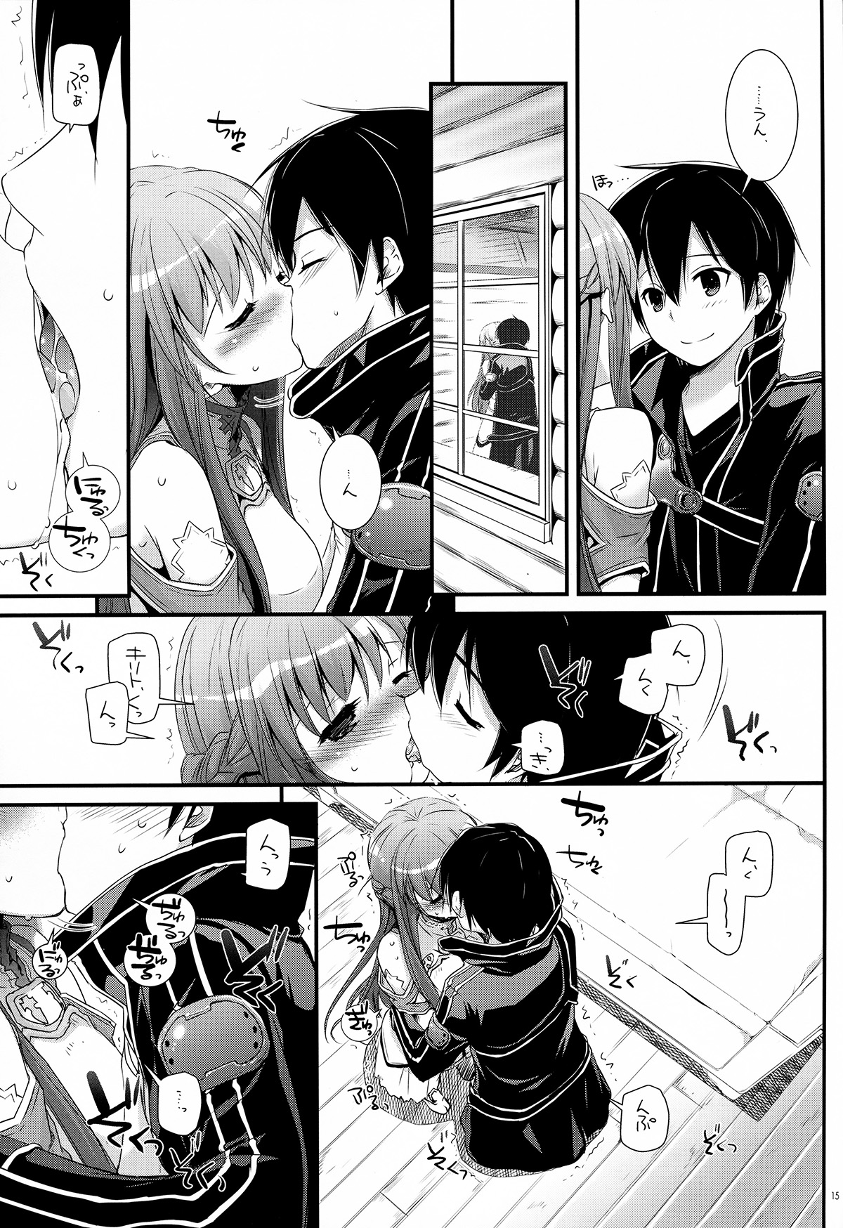 (SC57) [Digital Lover (Nakajima Yuka)] D.L.action 71 (Sword Art Online) page 15 full