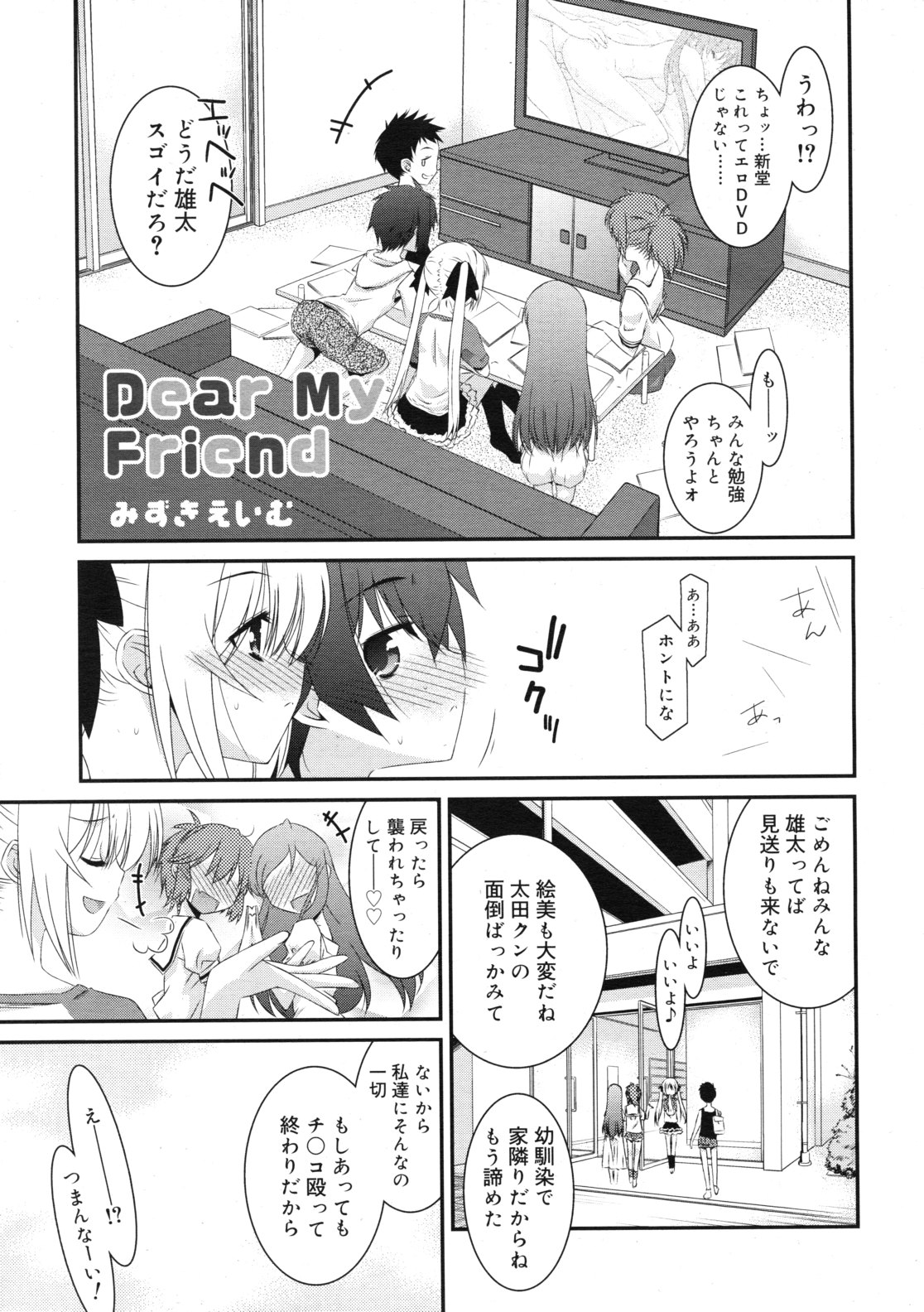 COMIC RiN 2011-11 page 21 full