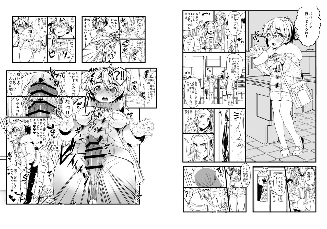 (C93)[Ichikabachika (Ojigi)] 愛の妙薬準備号・改訂版 (Harry Potter) [Digital] page 9 full