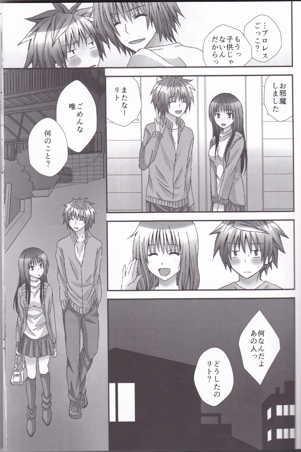 [Hyogetsu (Momonoki Fum)] Trans Trap (To LOVE-Ru) page 20 full