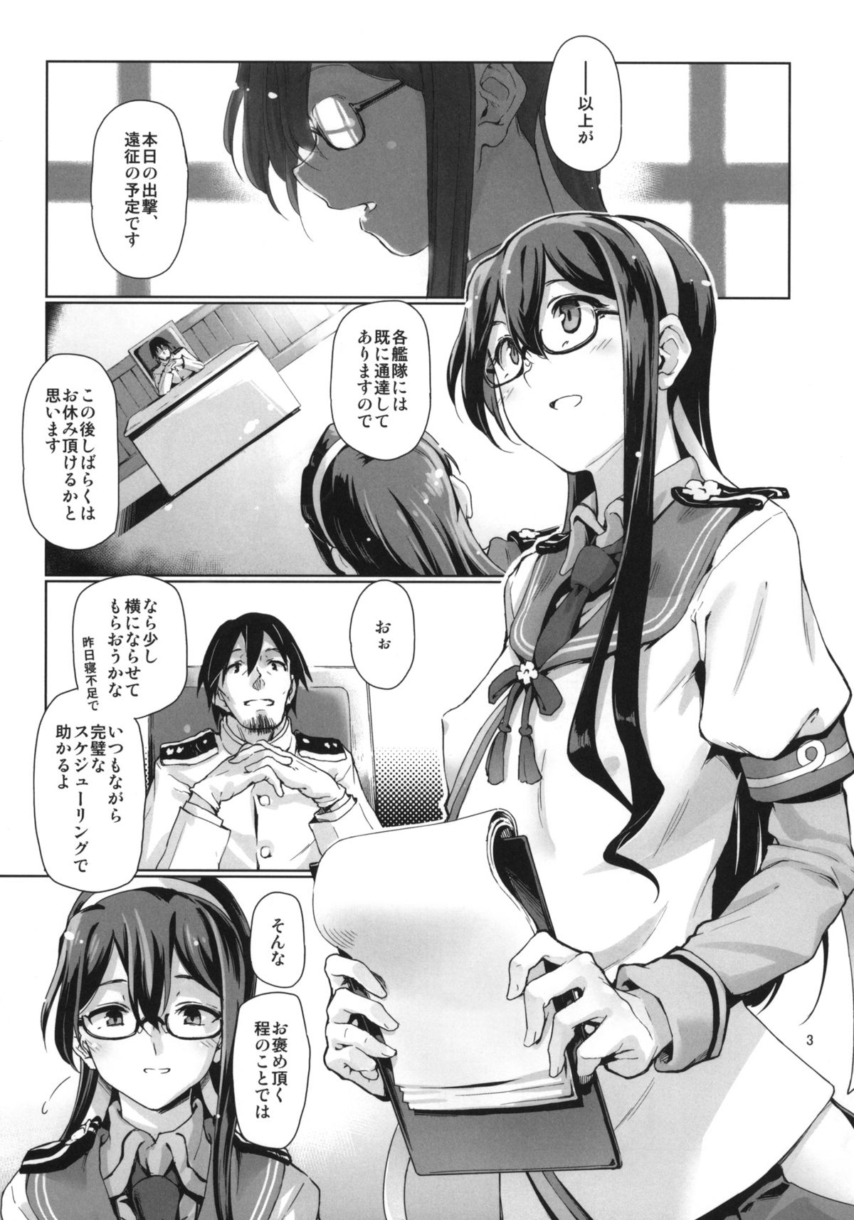 (C87) [Gokusaishiki (Aya Shachou)] Chinjufu Roshutsu Haikai Kikou (Kantai Collection -KanColle-) page 4 full