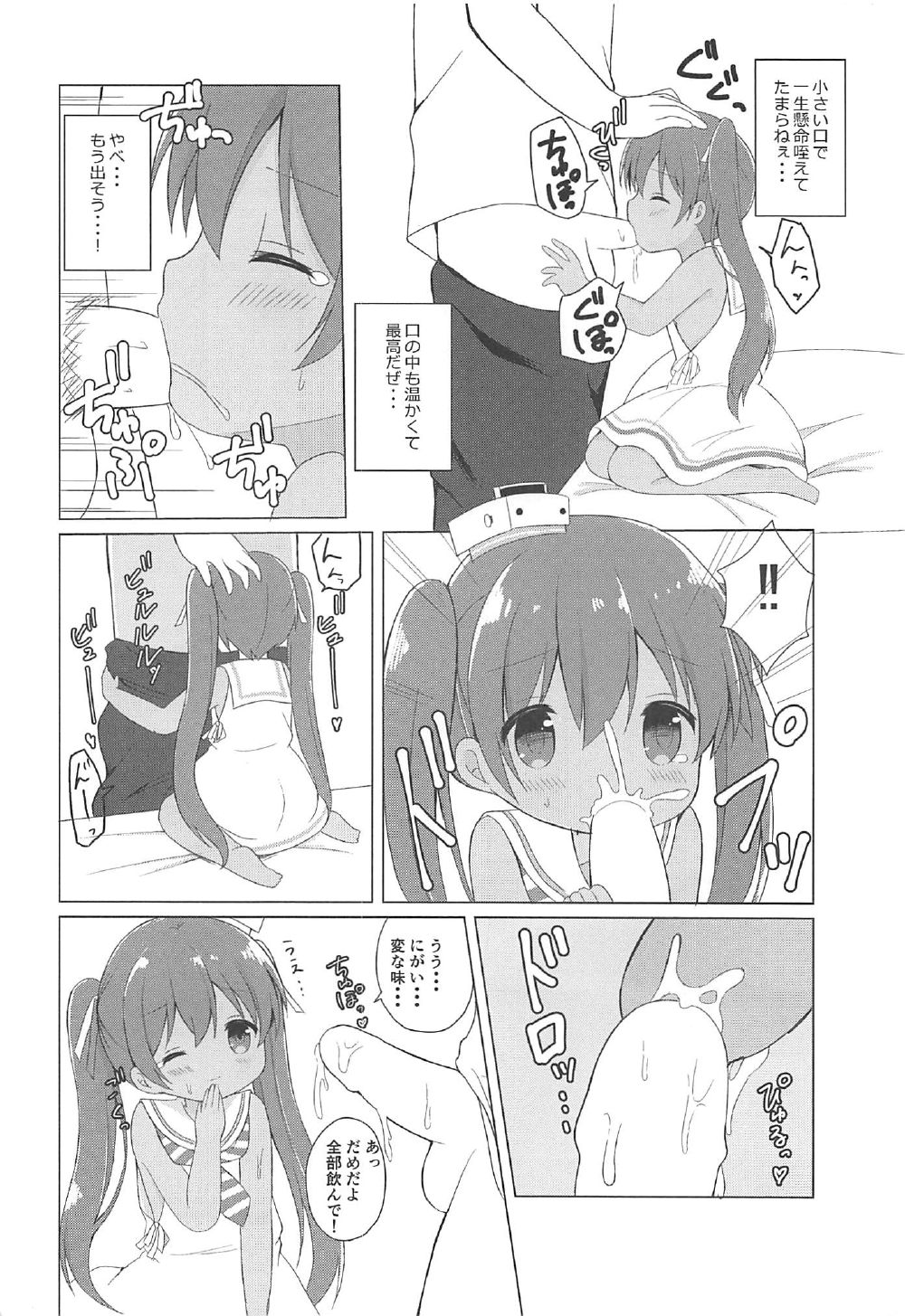 (C92) [White Lolita (Chatsune)] Libeccio (Kantai Collection -KanColle-) page 14 full