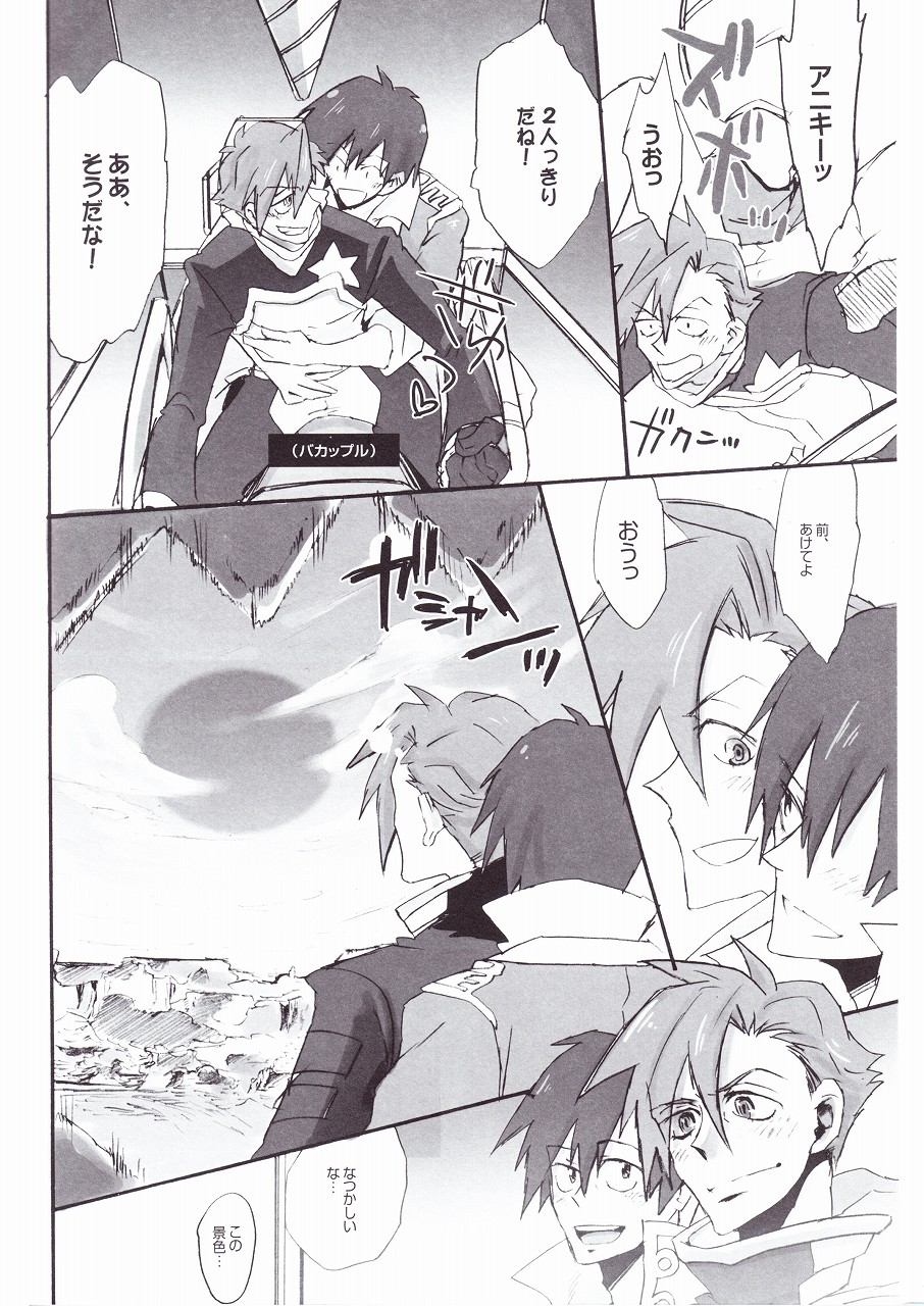 (HaruCC13) [done. (NaritamaSaty)] Otona Aniki (Tengen Toppa Gurren Lagann) page 31 full