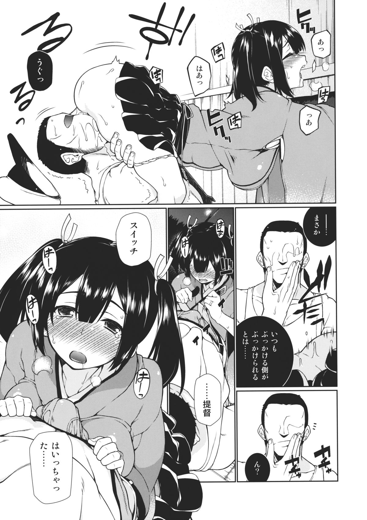 (C86) [TUKIBUTO (Hyouju Issei)] Hoho no Usubeni Asenu Aida ni (Kantai Collection -KanColle-) page 8 full