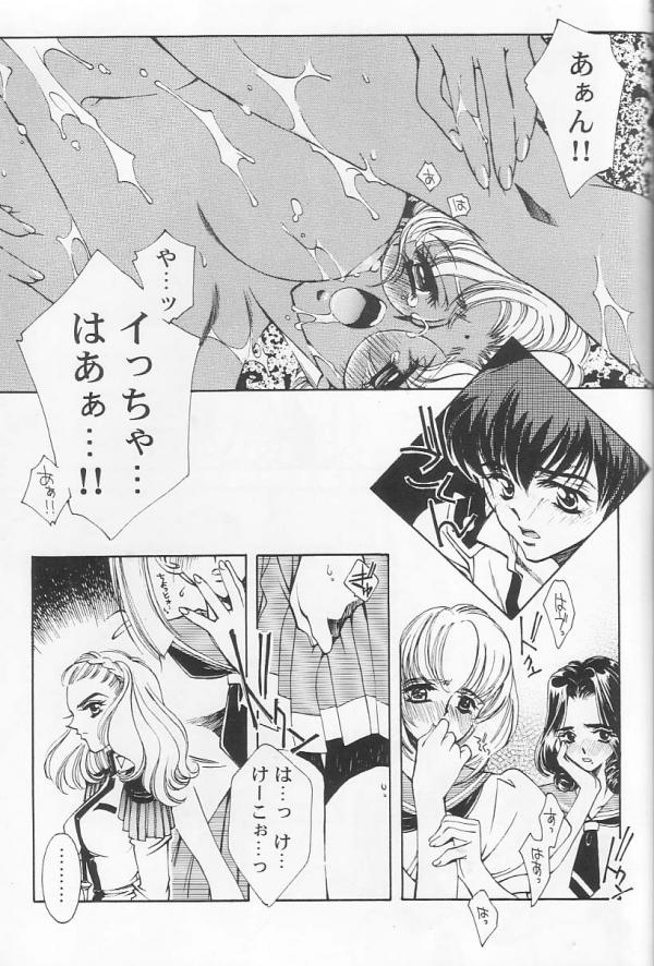 Dying flower cemetery (Shoujo Kakumei Utena) page 24 full