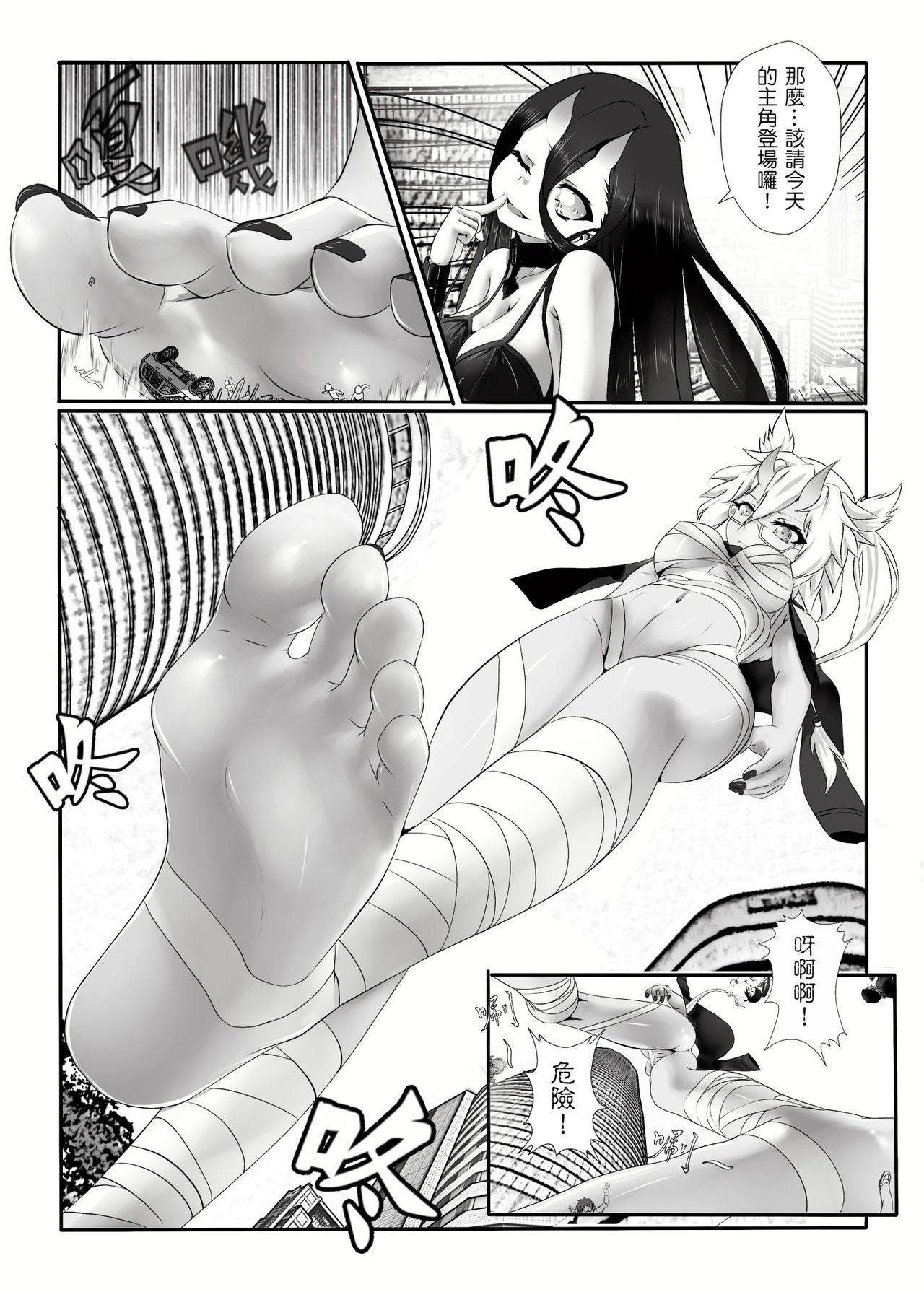 [Kotei Shosai (Kotei Shosai)] Senkan Musashi no Yuuutsu (Kantai Collection -KanColle-) [Chinese] page 12 full