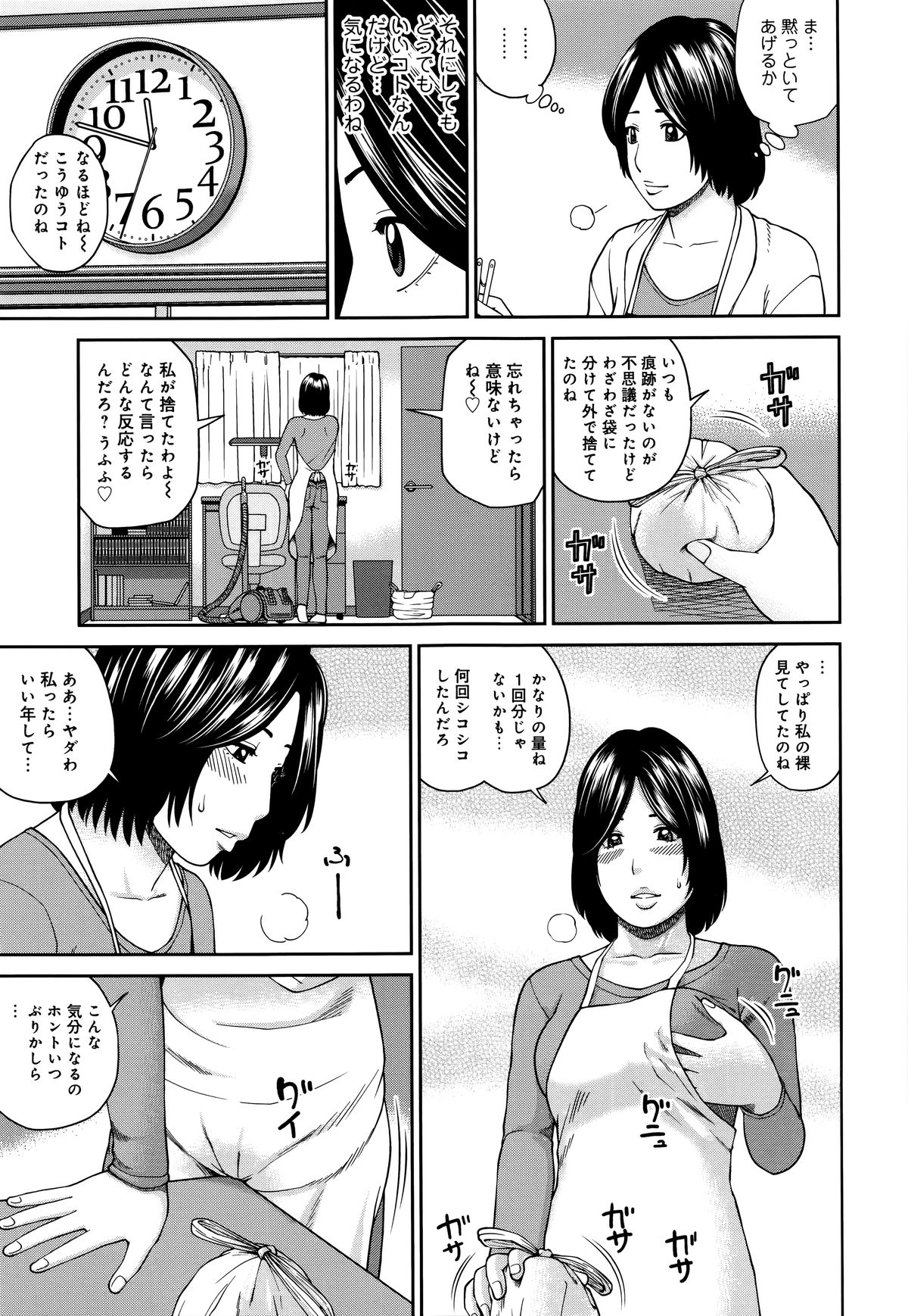 [Kuroki Hidehiko] 38-sai Youen Yogarizuma page 27 full