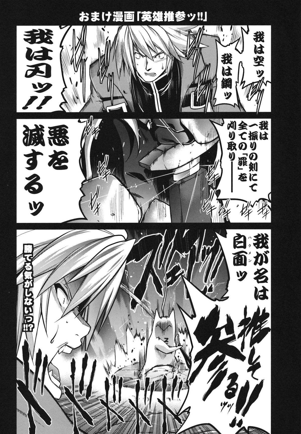 (C81) [STUDIO TIAMAT (TANABE)] BREAK BLUE STRAY CAT EXTEND (BLAZBLUE) page 31 full