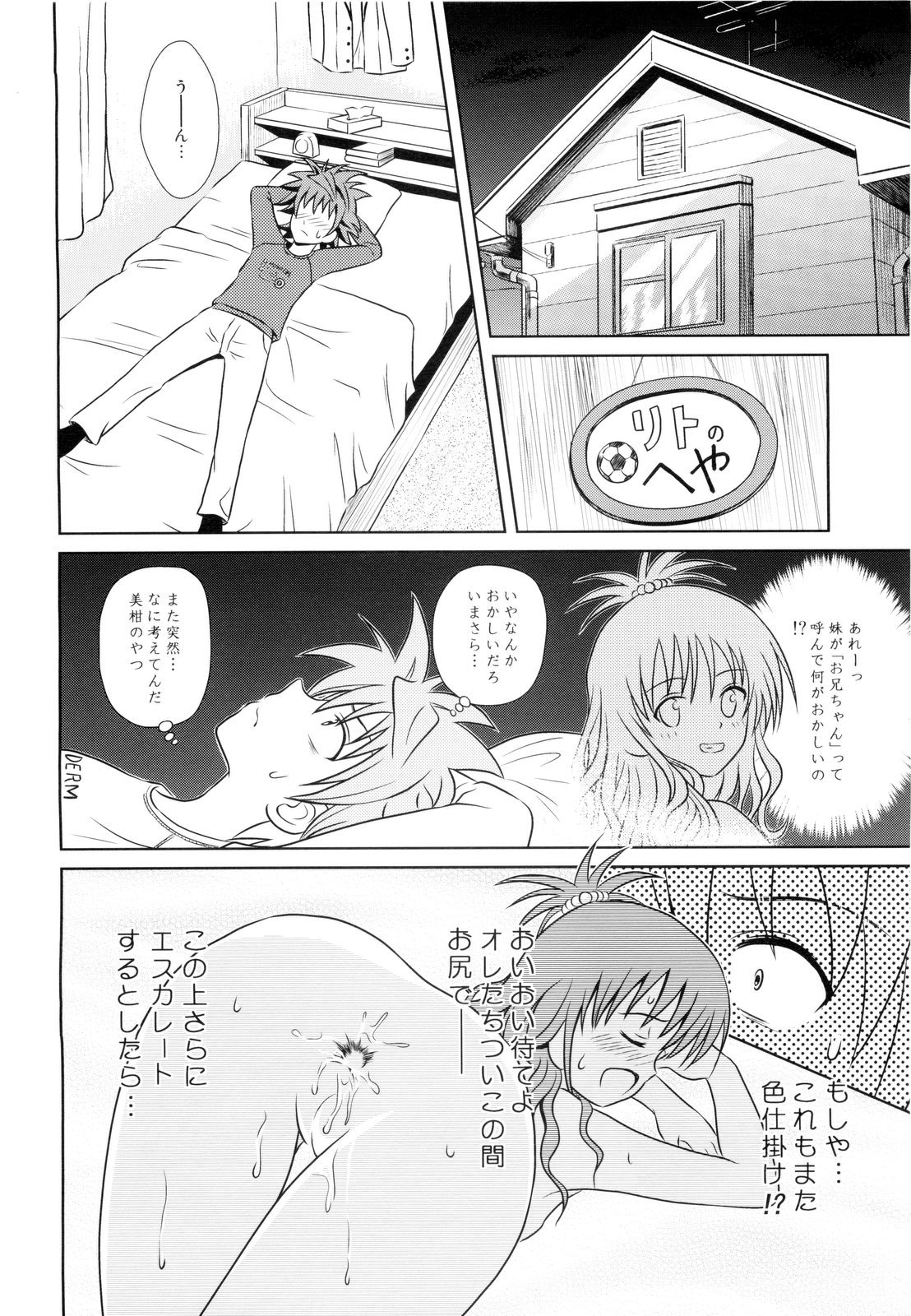 (C76) [Je T'aime (Mutsuki Lime)] Only When You Smile 3 (To Love-Ru) page 6 full