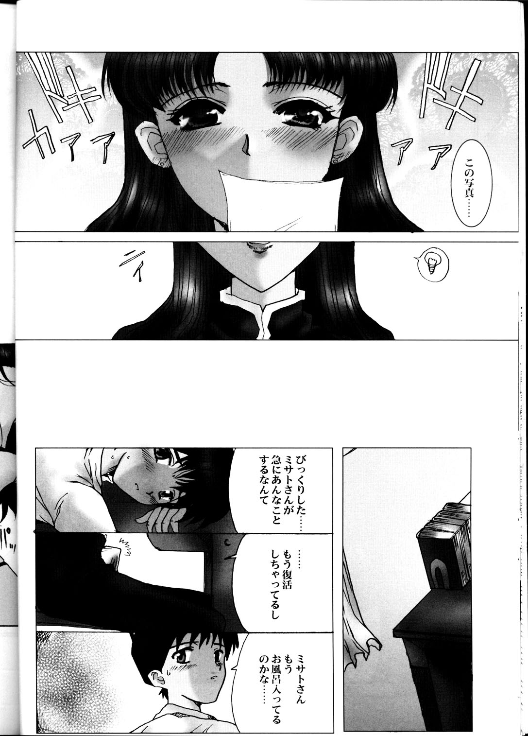 (Shotaket 6) [Neko to Hato (Hatoya Mameshichi)] Yuuwaku Ver 1.5 (Neon Genesis Evangelion) page 11 full