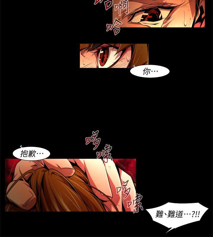 [HWAN] 陰濕路 第1-2季 [完結] page 633 full