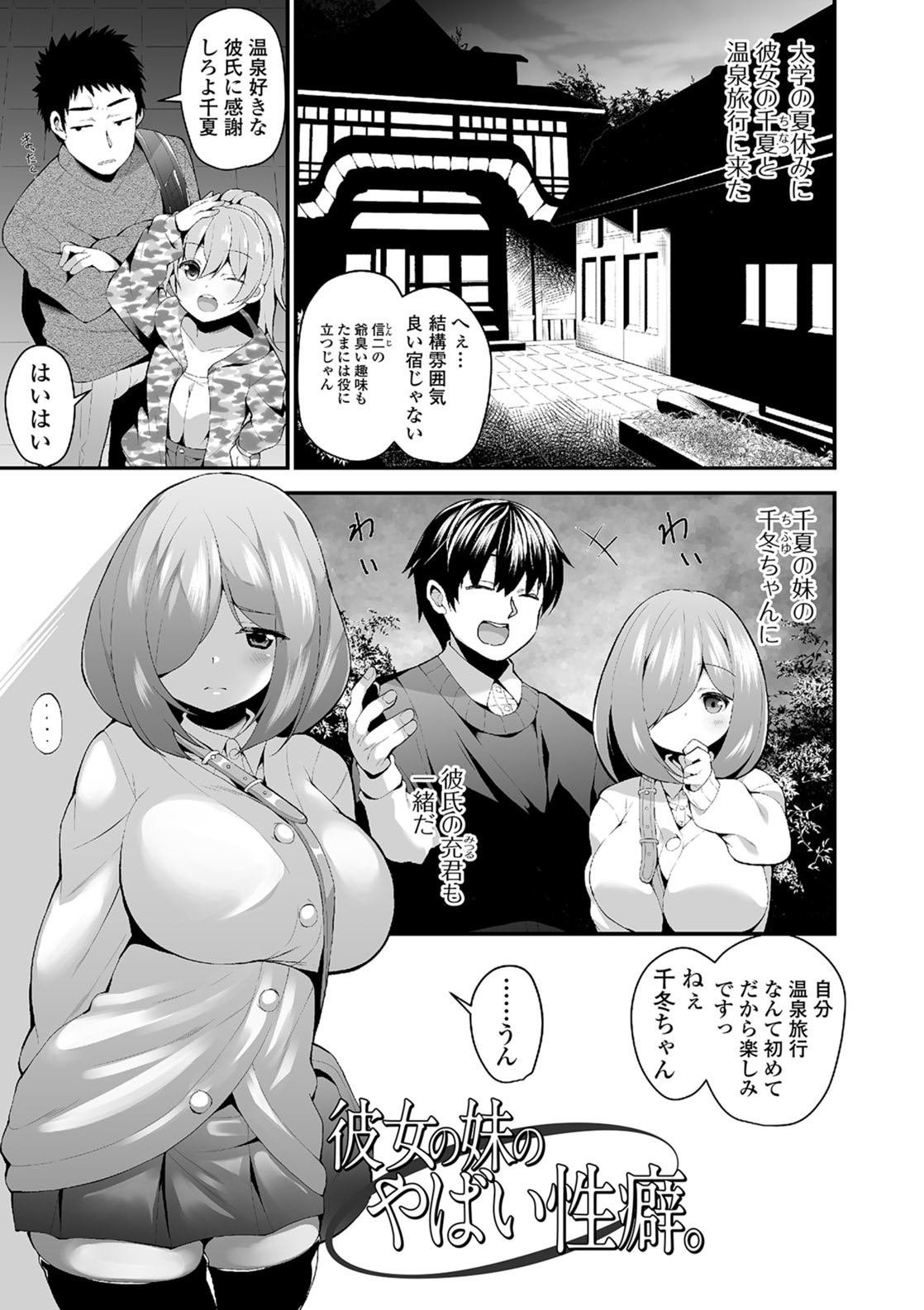 [Shiroie Mika] Shojo Kara Hajimaru Kyonyuu Seikatsu [Digital] page 32 full