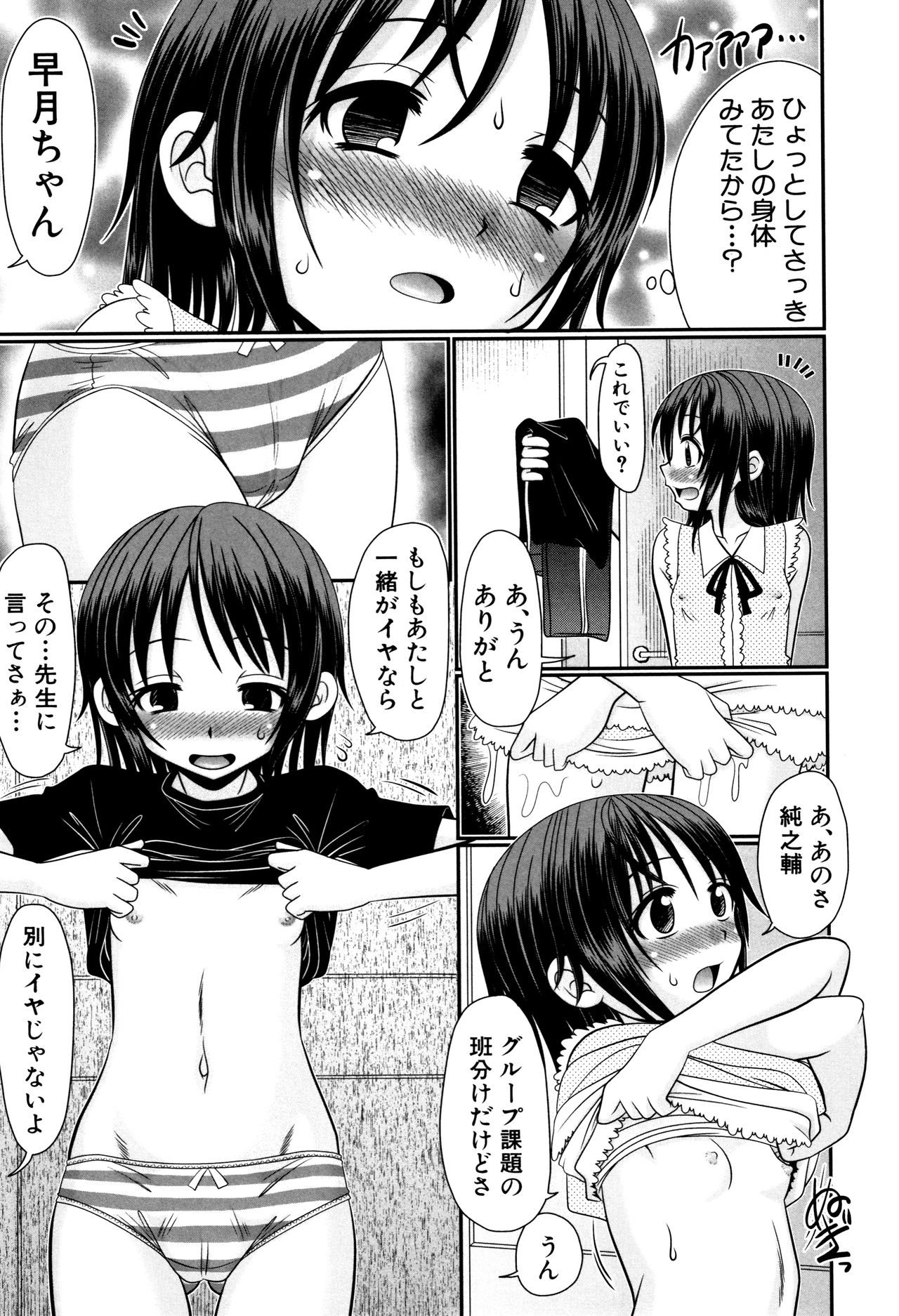 [R-Koga] Boku ga Kemono SEX ni Hamaru made page 8 full