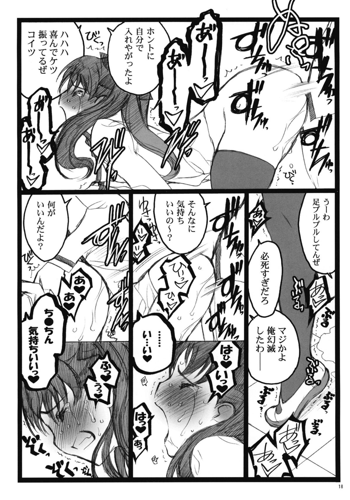 (COMIC1☆4) [Keumaya (Inoue Junichi)] Walpurgisnacht 4 (Fate / stay night) page 17 full