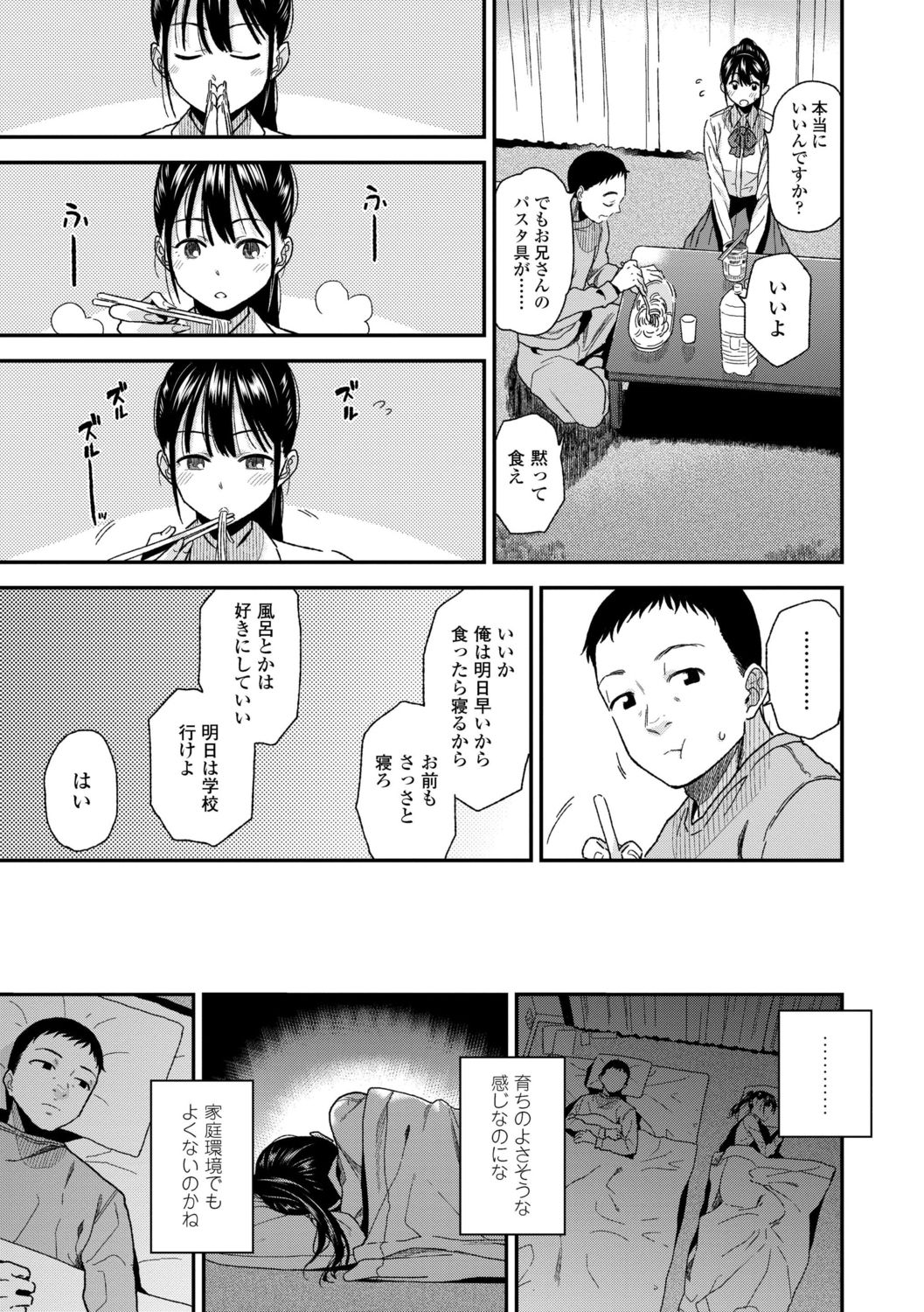 [Kirihara You] BorderLine [Digital] page 9 full