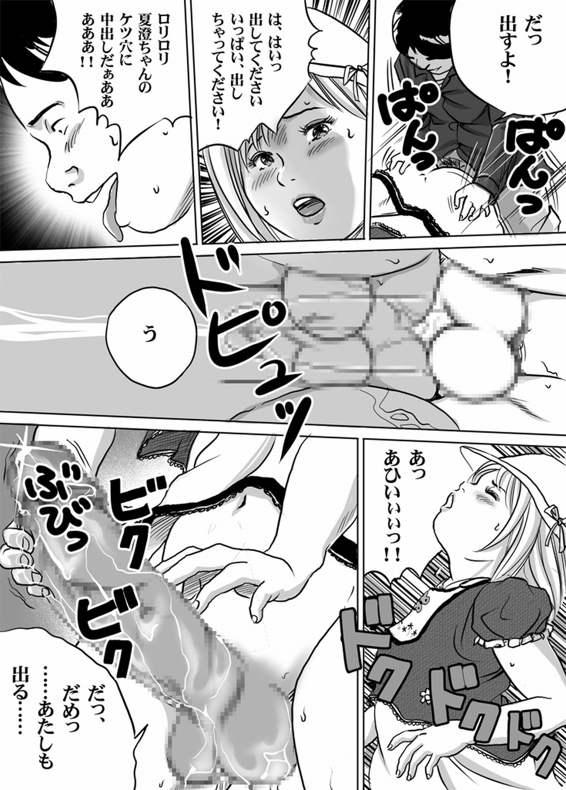 [Tokorotenf] Deriherunyuhafu Natsu Kiyoshi-chan no o shigoto zukan page 20 full