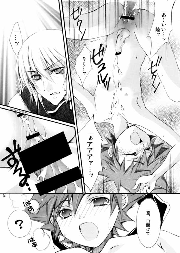 [Chimachoro] Maburusukai (Kingdom Hearts) (JP) page 19 full