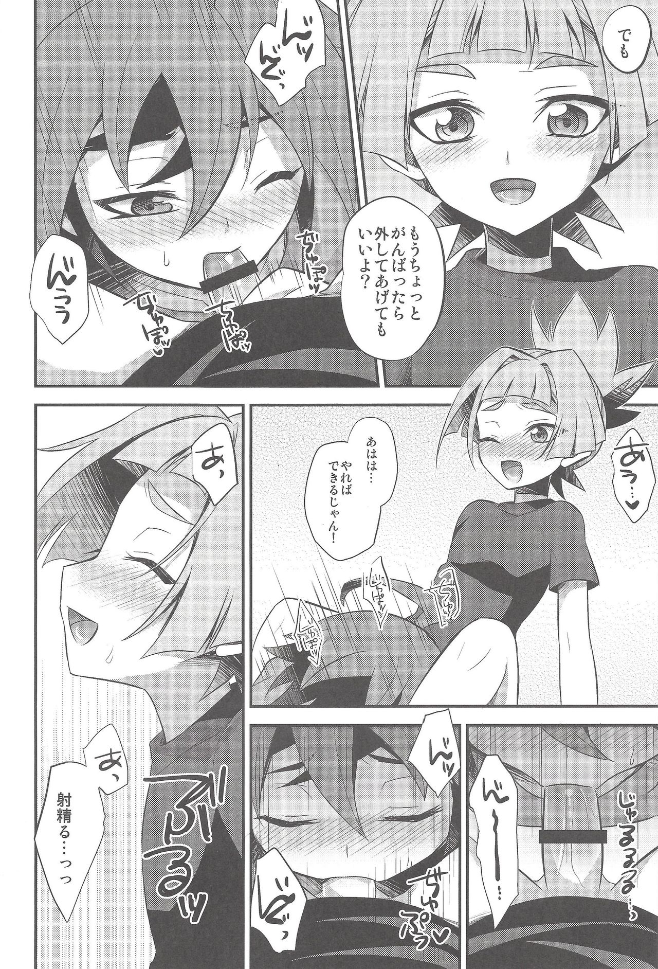(Sennen Battle Phase 12) [HEATWAVE (Yuuhi)] Sora-kun no Omocha (Yu-Gi-Oh! ARC-V) page 17 full