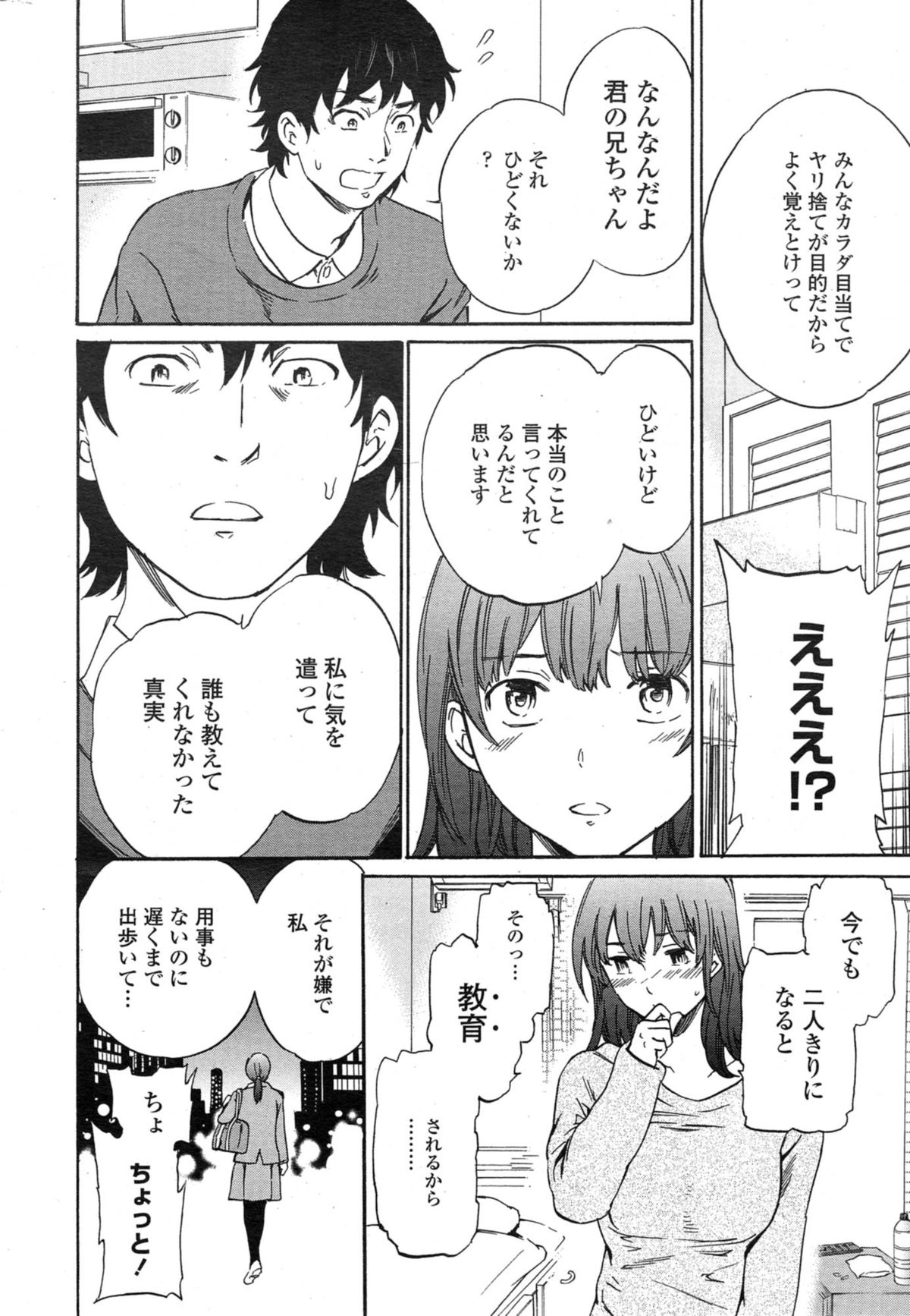 COMIC Penguin Celeb 2015-01 page 18 full