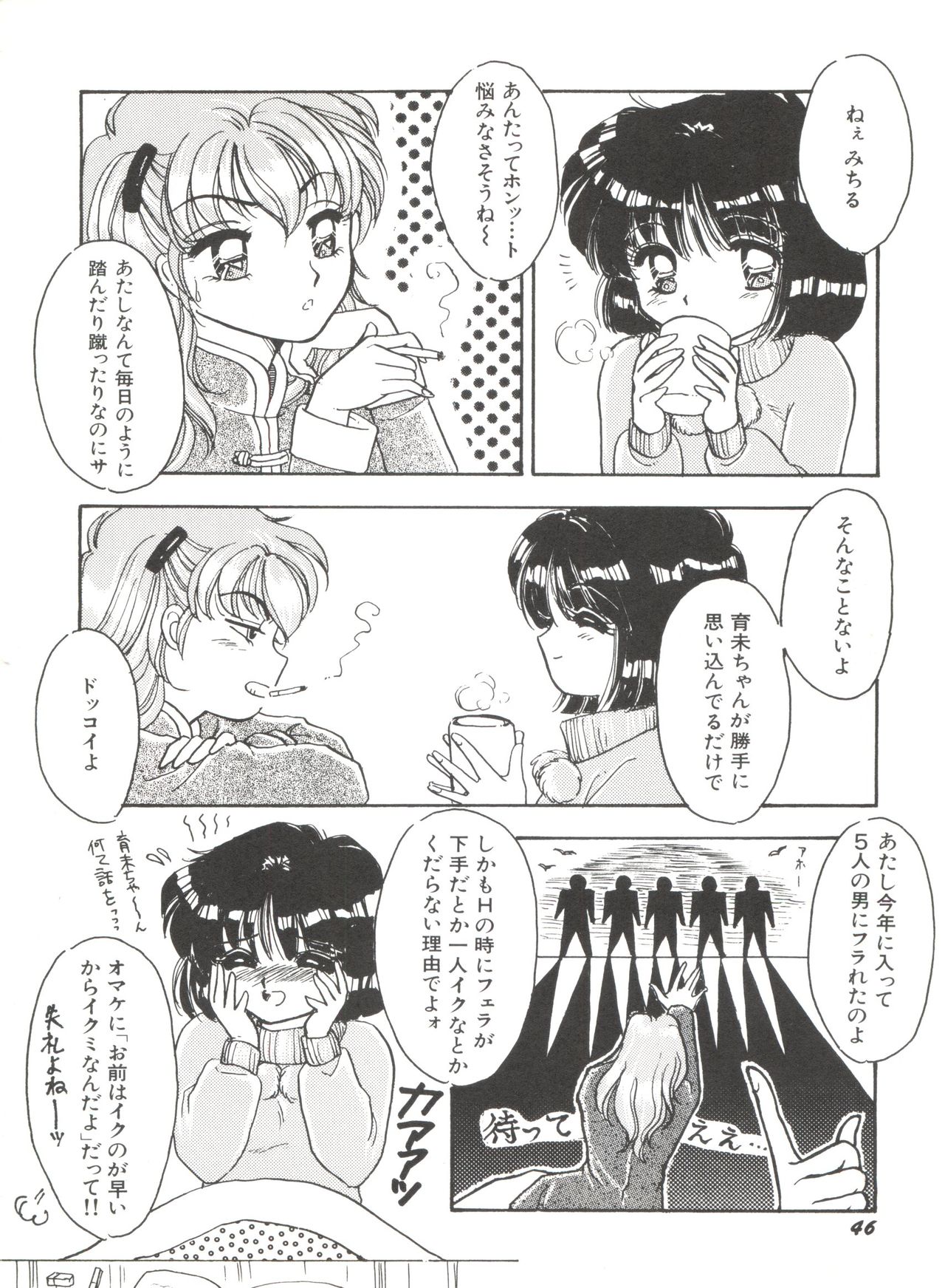[Anthology] Bishoujo Doujinshi Anthology 19 (Various) page 50 full