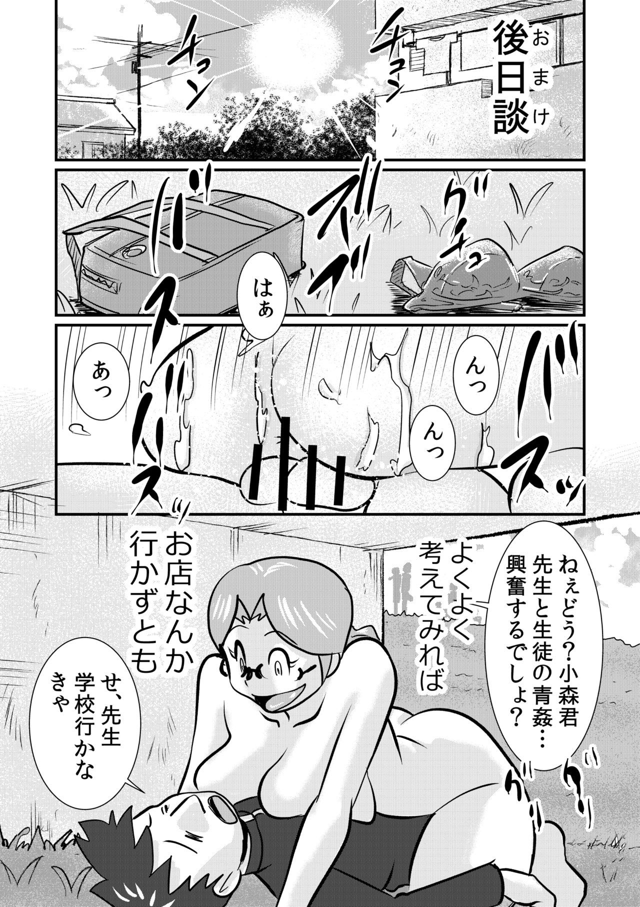[the_orz] Boy's be sensational page 12 full