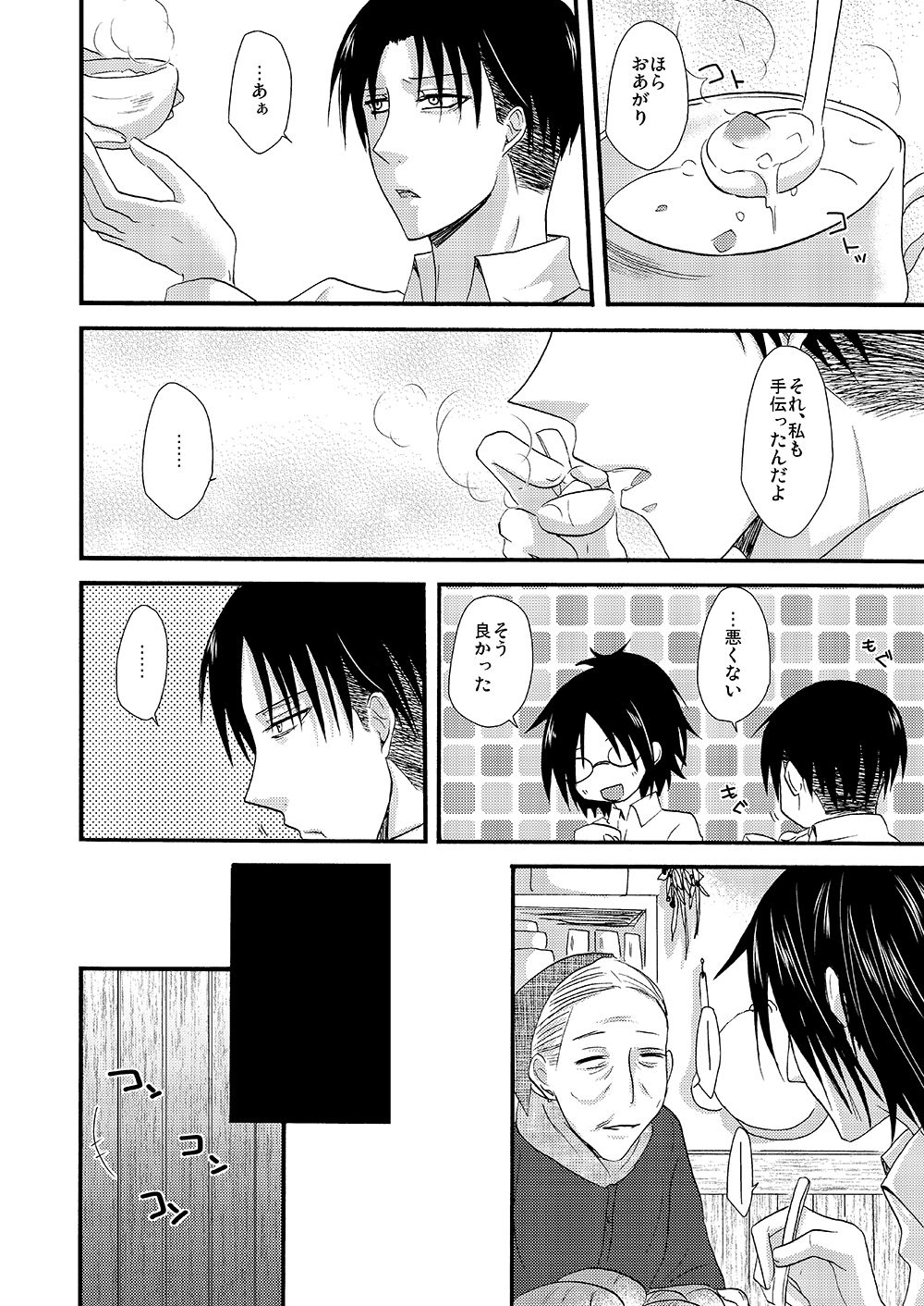 [Sumicco. (Yoriko)] Yuki no Furu Machi o (Shingeki no Kyojin) [Digital] page 13 full