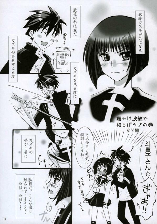 (CR35) [BlueMage (Aoi Manabu)] H de Kirei na Onee-san M2 (Busou Renkin) page 15 full