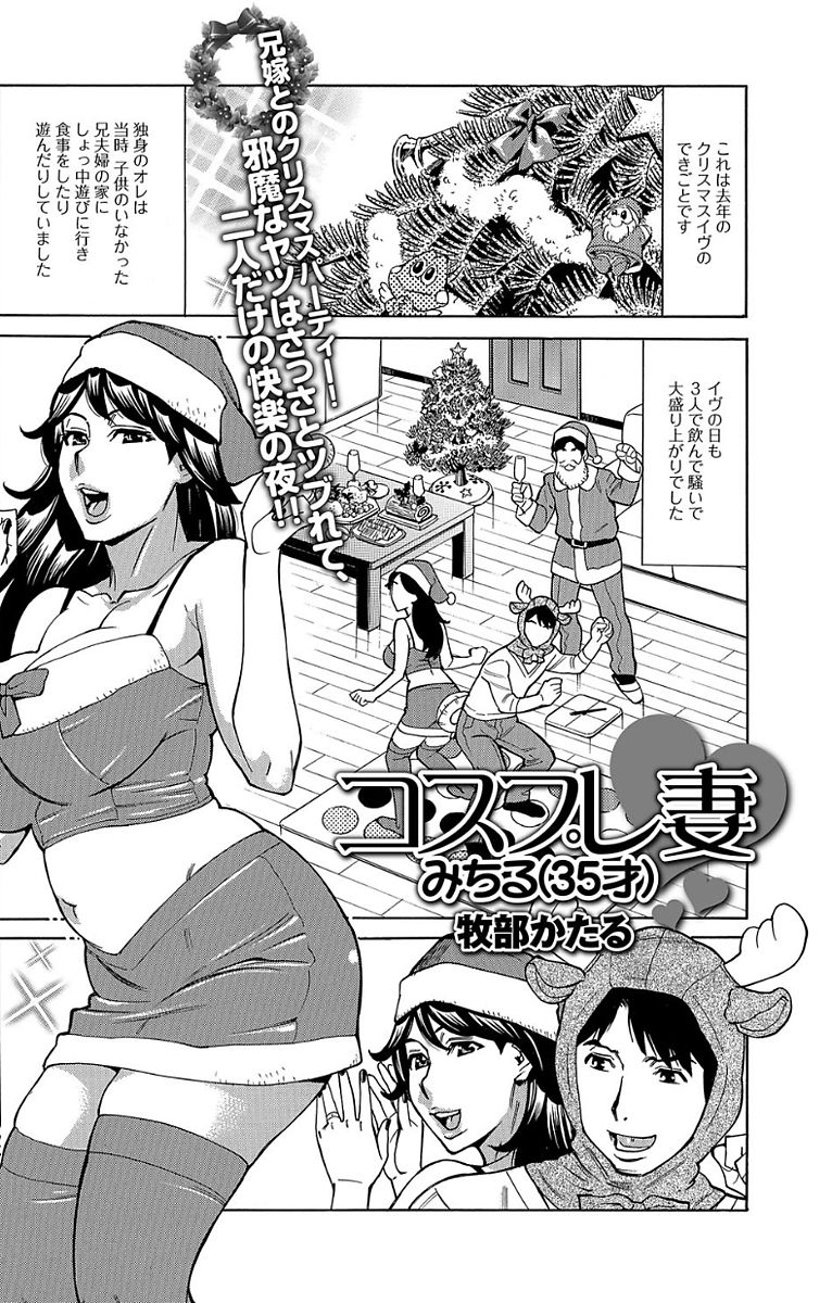 [Anthology] Web Haishin Gekkan Tonari no Kininaru Oku-san Vol. 007 page 19 full