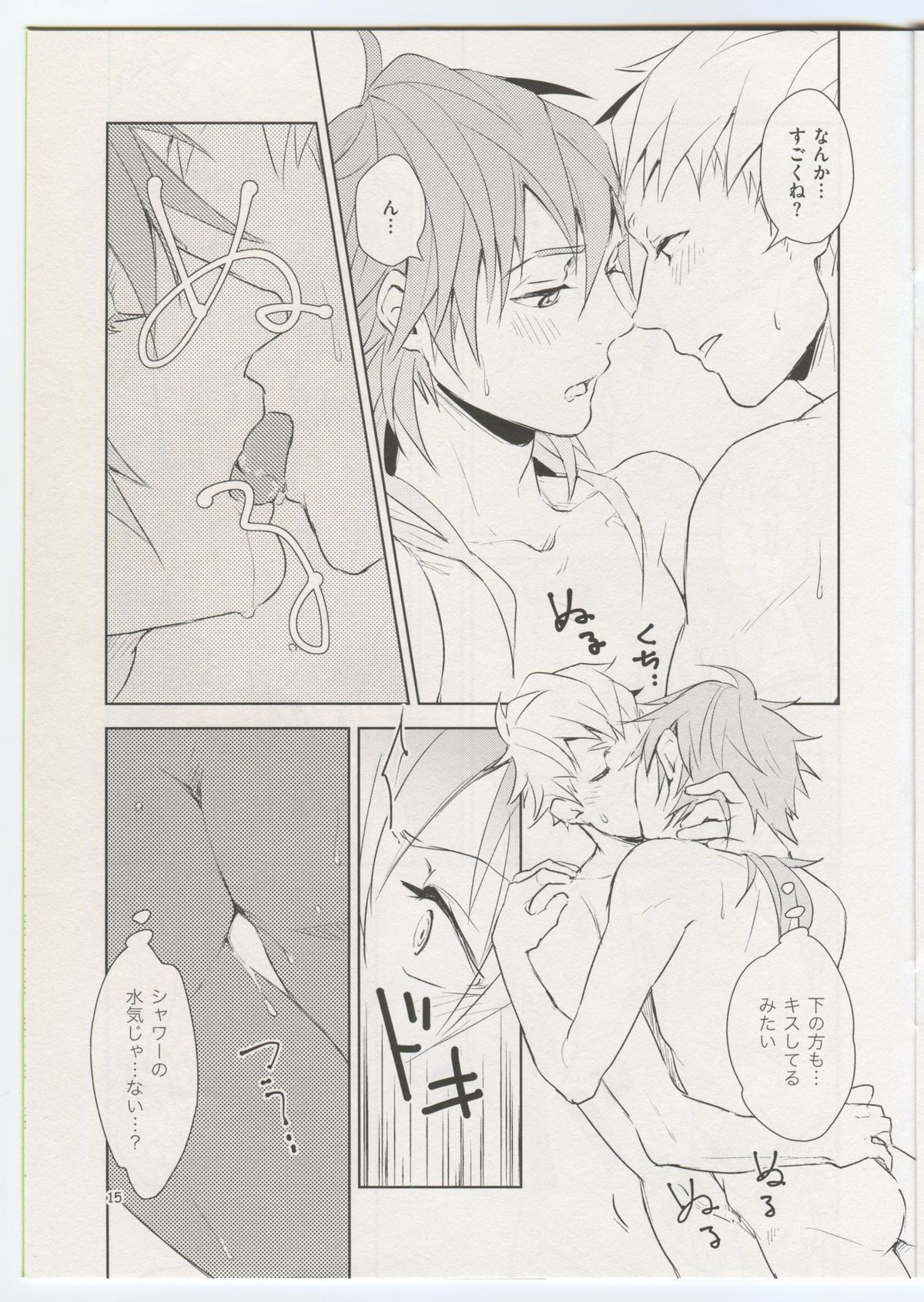 (HaruCC19) [Harench-noon (Inao Maasa)] Naisho Na Karada (DRAMAtical Murder) page 14 full