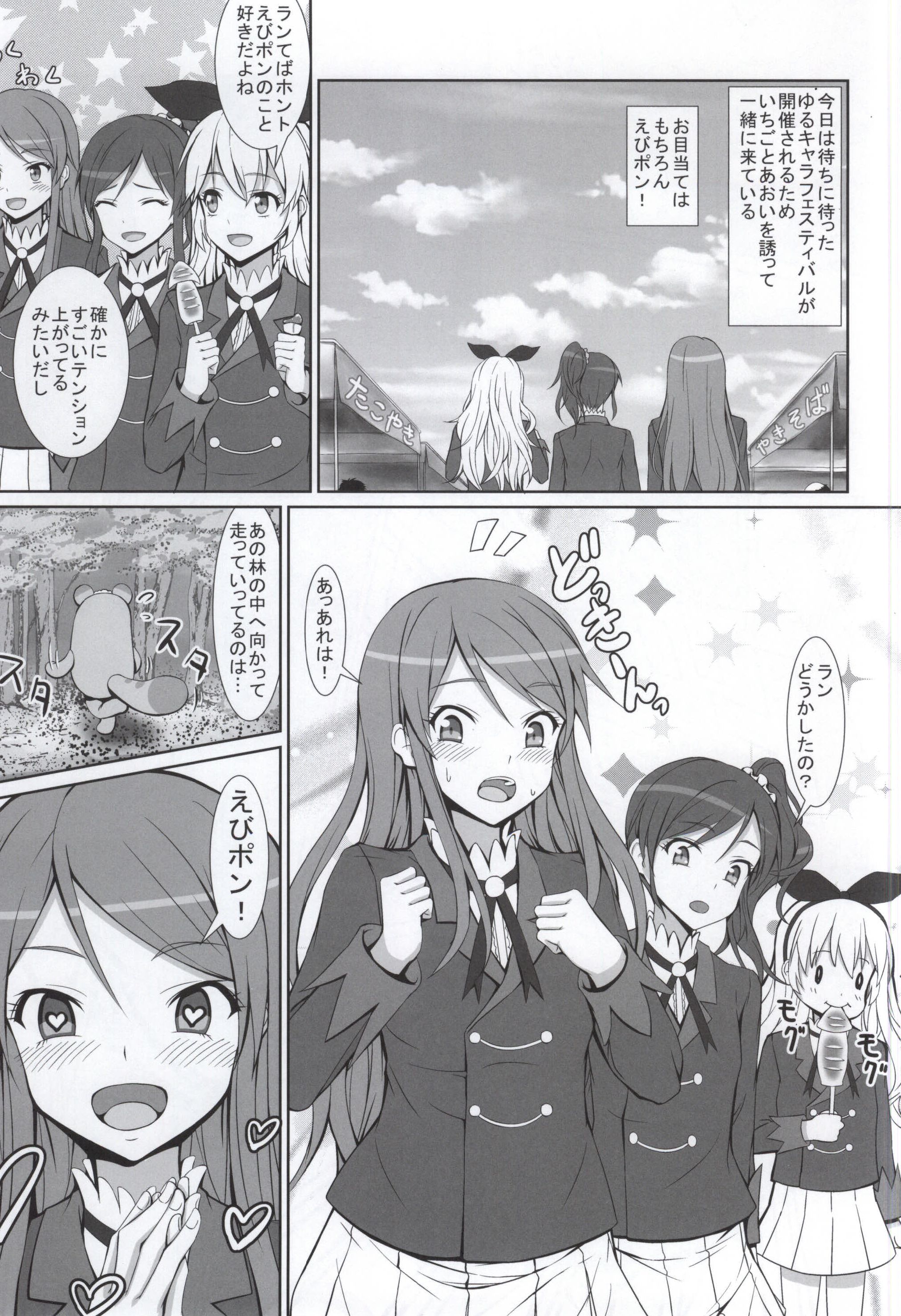 (C86) [Hamiheya (Hamihe)] Ran-chan to Ebipon! (Aikatsu!) page 2 full