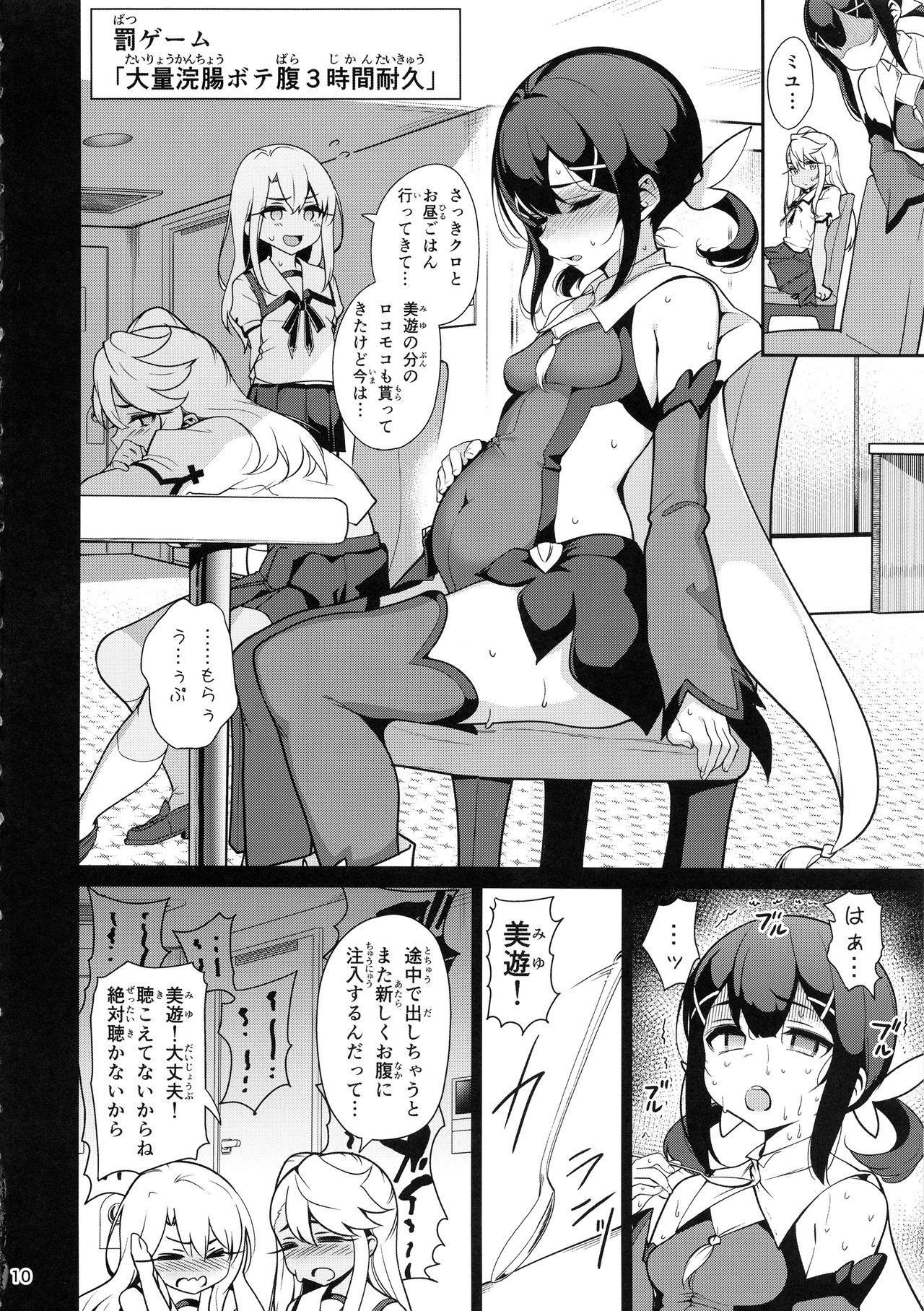 (C95) [Ranshi to Kimi to. (santa)] Mahou Shoujo Saimin PakopaCause 3 (Fate/Grand Order, Fate/kaleid liner Prisma Illya) page 12 full