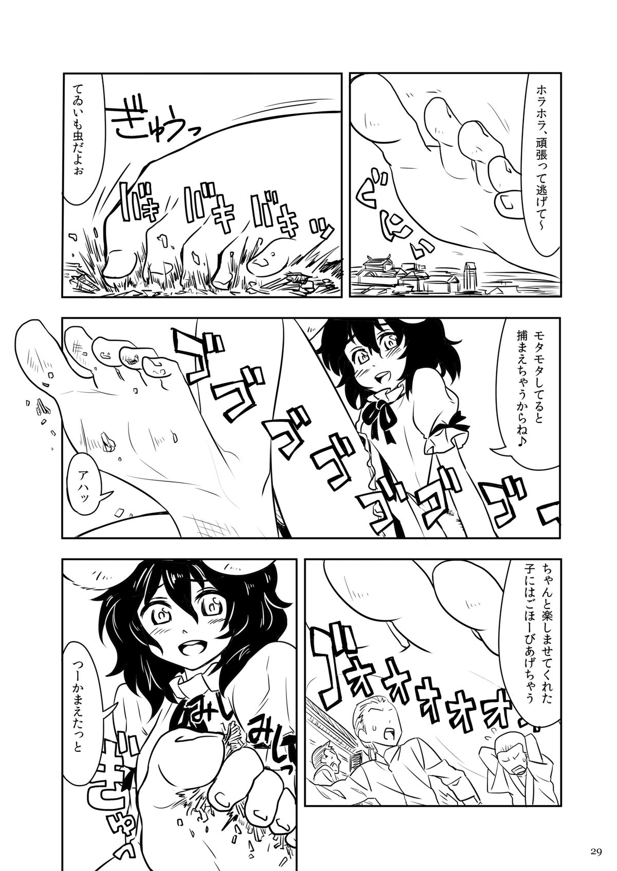 (C86) [CalmBlue (Various)] Tenshin Ranman Gigantic 3 (Touhou Project) page 29 full