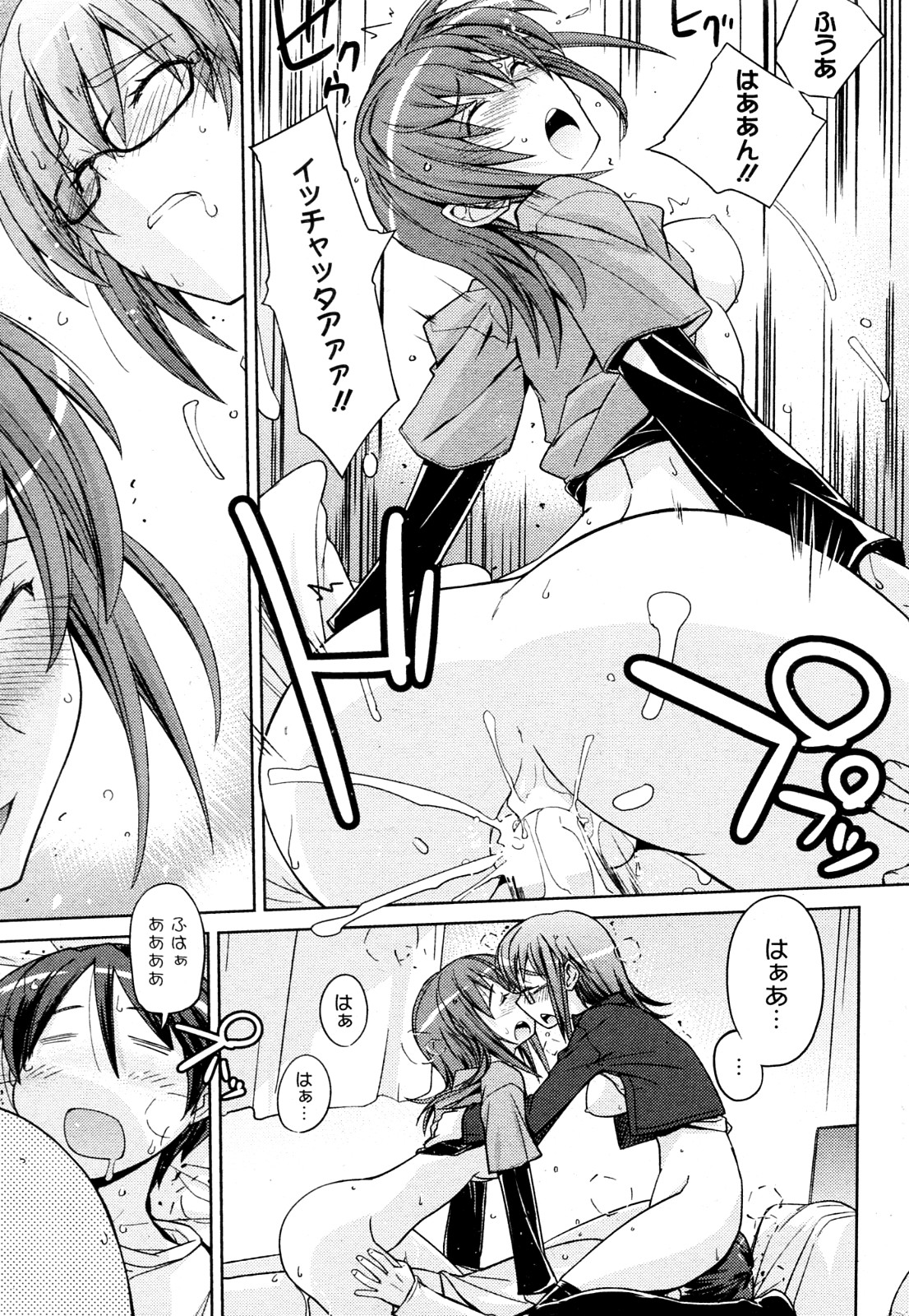 [Umiushi] Futago to Asobou (Manga Bangaichi 2012-06) page 17 full