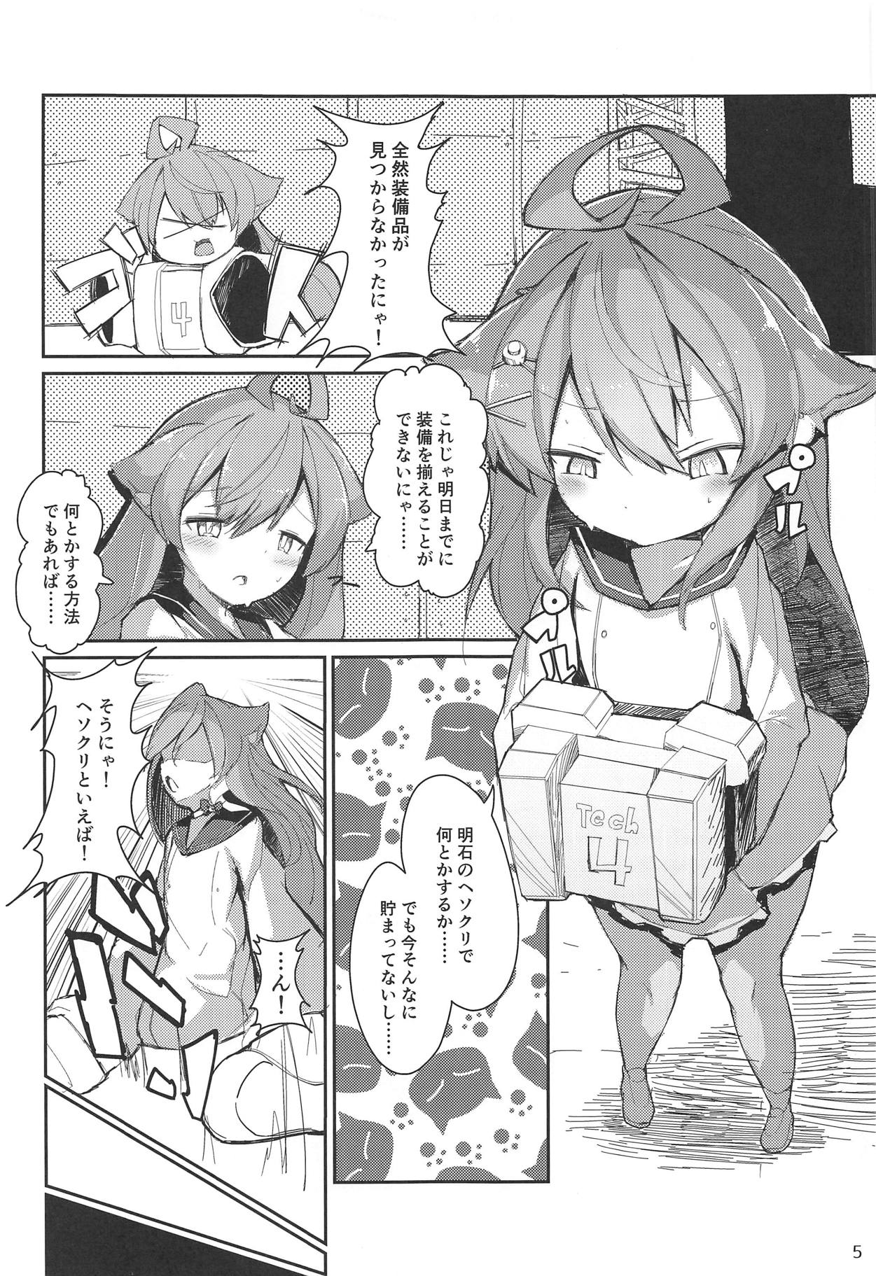 (C94) [Kitsunezuka (Semimaru Semi)] Nyan x Nyan x Nyan (Azur Lane) page 4 full