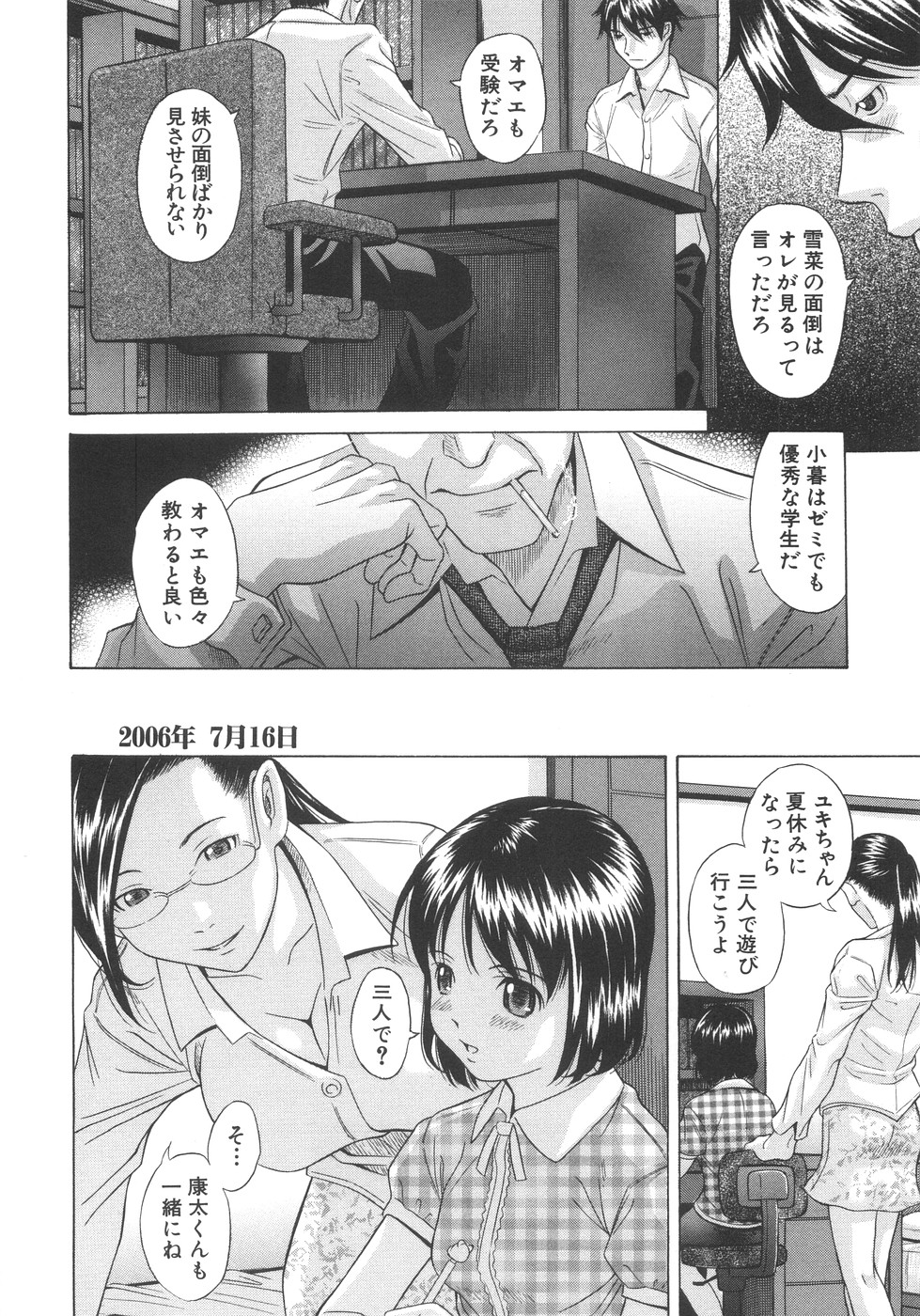 [Hashida Mamoru (Hashida Makoto)] Aimai Kanin page 25 full