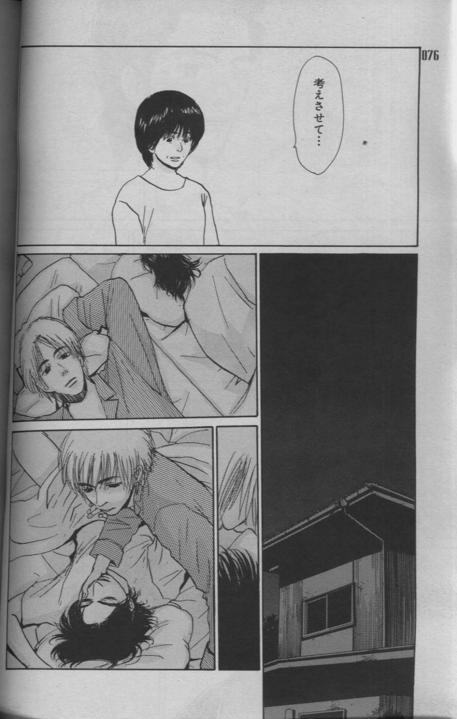 麗人 2005-09 page 72 full