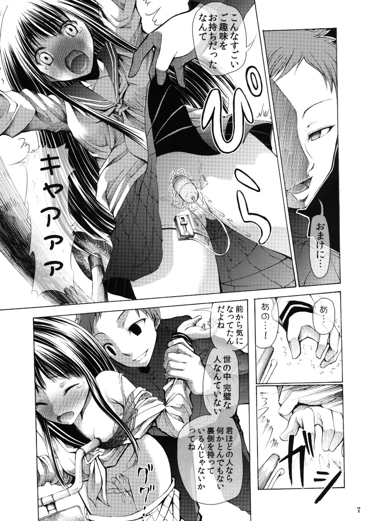[Onpuman (Endles)] L-teki Chiteki Koukishin Ura Jijou (Hyouka) [Digital] page 9 full