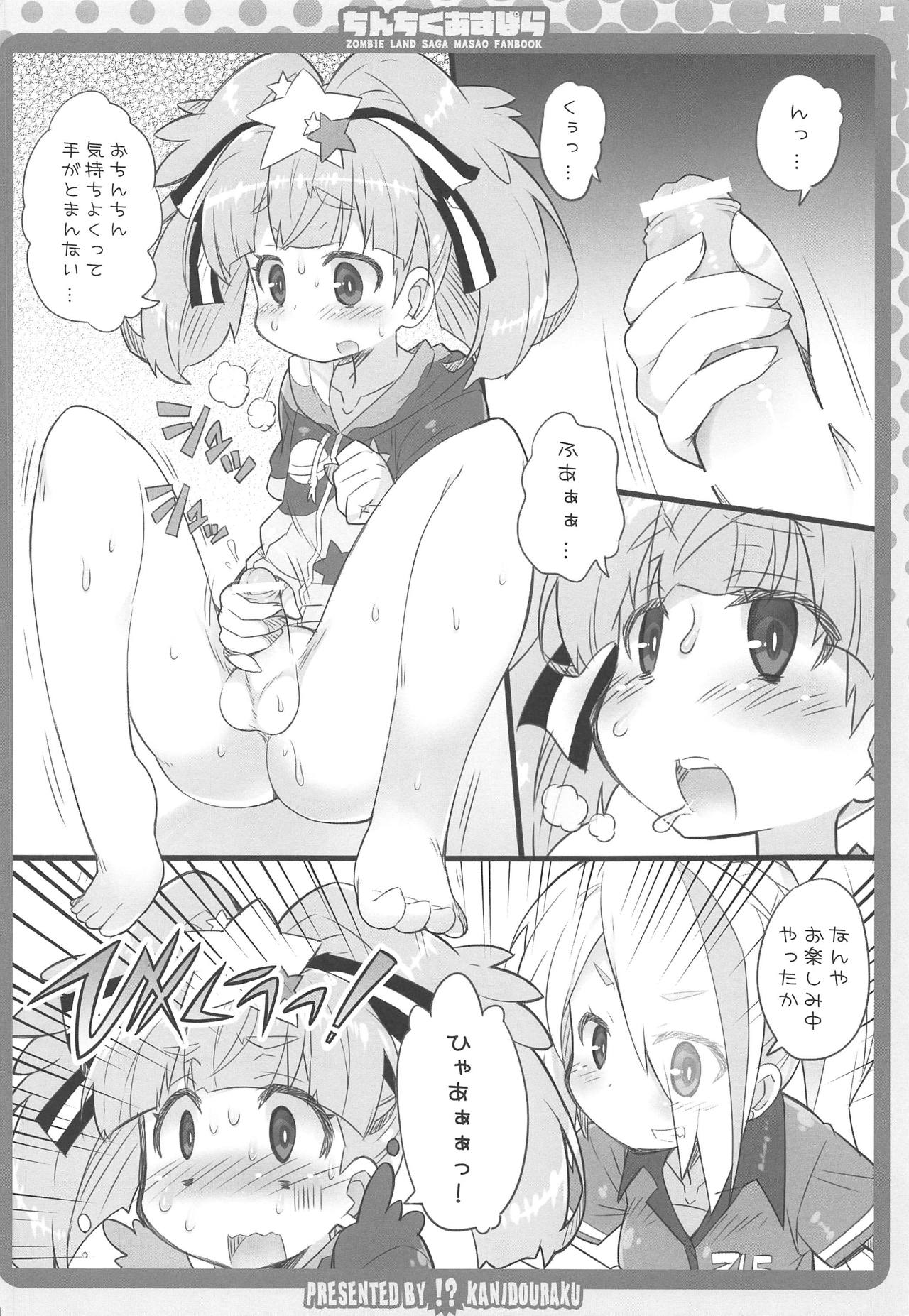 (COMIC1☆15) [Kanidouraku (Kanibasami)] Chinchiku Aspara (Zombie Land Saga) page 5 full