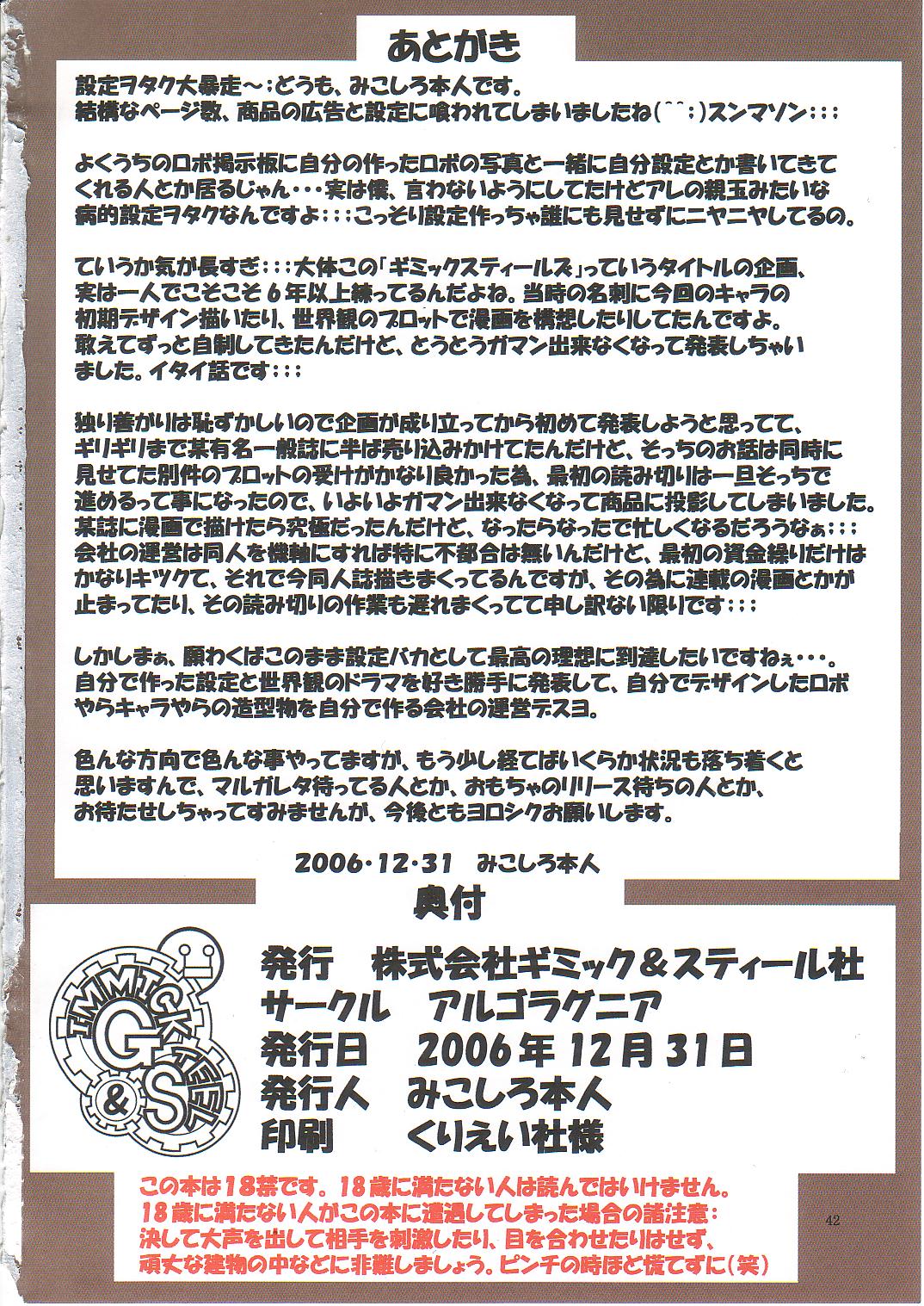 (C71) [Algolagnia (Mikoshiro Honnin)] Jadouou 2006 - Jigoku Shoujo (Jigoku Shoujo) page 41 full