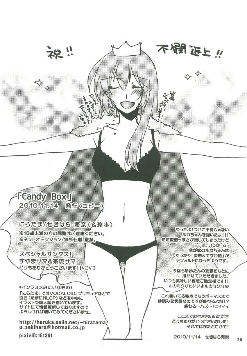 (THE VOC@LOiD M@STER 14) [Niratama (Sekihara Umina, Chinhou)] Candy Box (Vocaloid) page 19 full