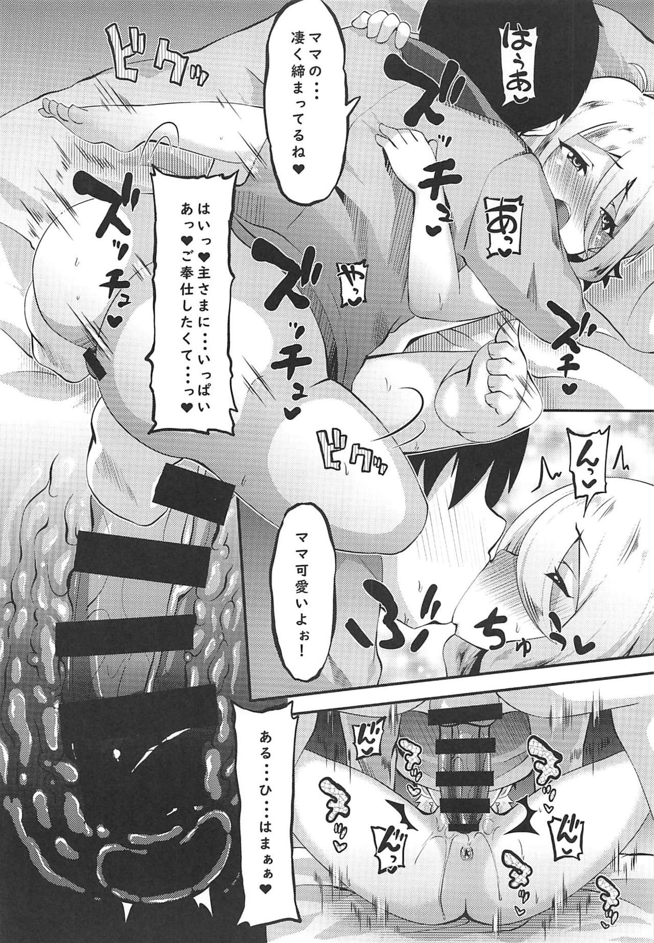 [Moun10 Shobo (Bookmoun10)] Nukumori Kokkoro (Princess Connect! Re:Dive) page 11 full