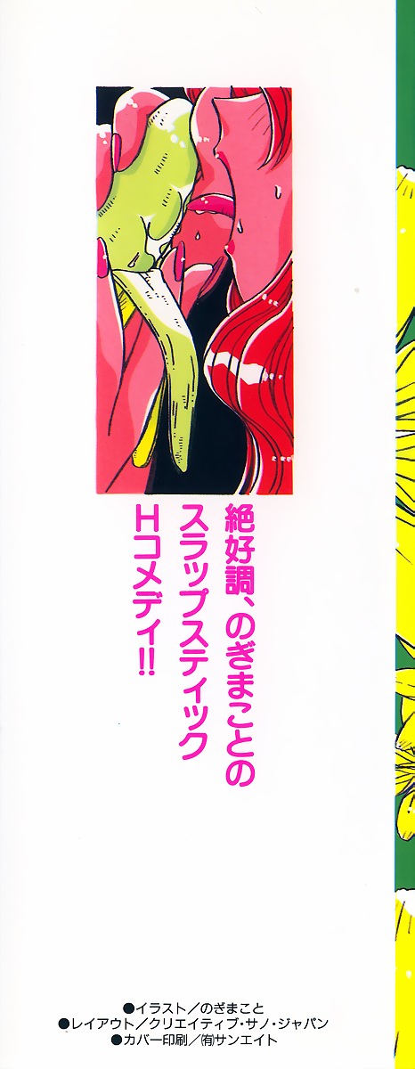 [Nogi Makoto] Campus Angel page 2 full
