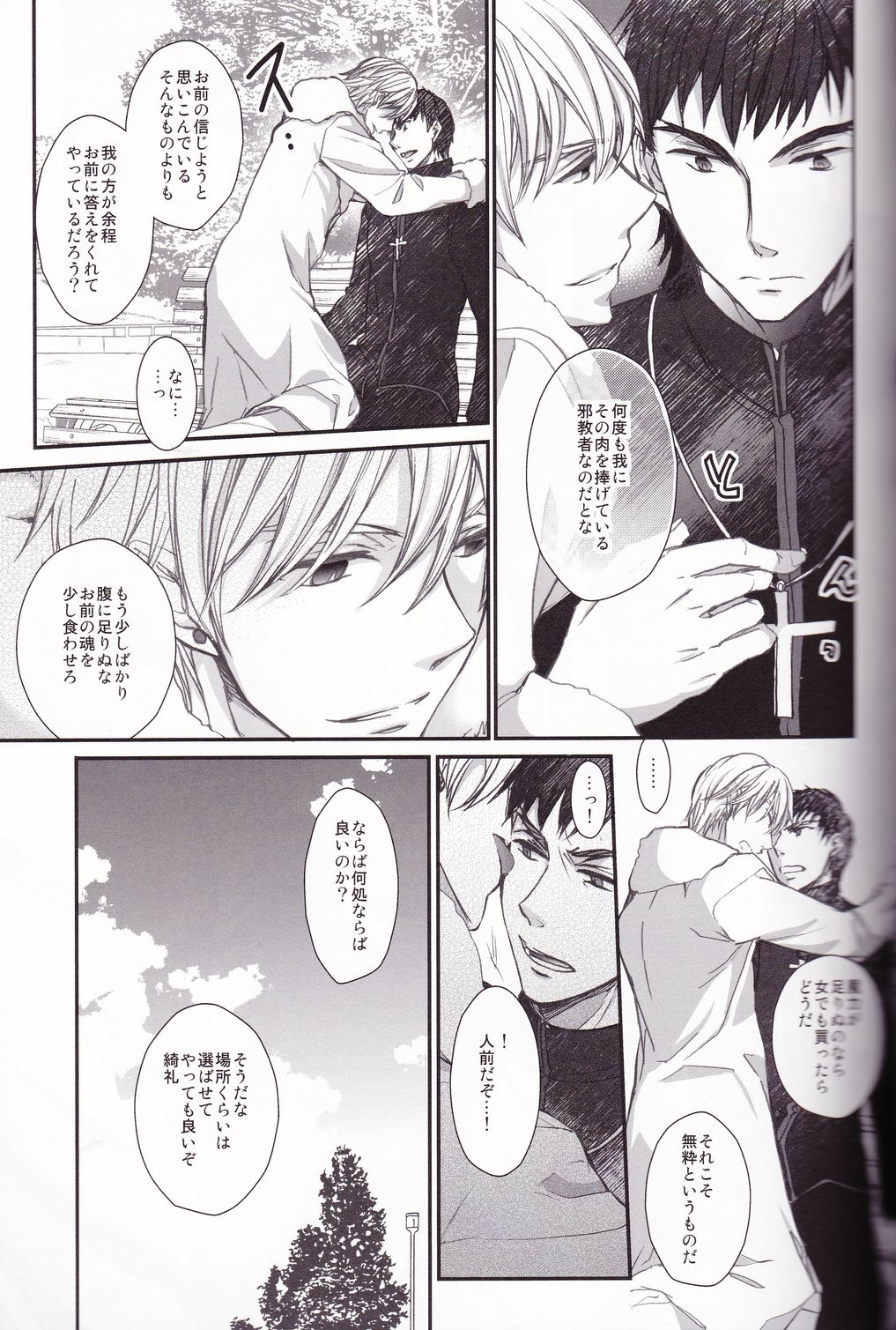 [Fukujin (Ogura Azuki)] Eiyuu Ou to Choukyou Shinpo (Fate Zero) page 23 full