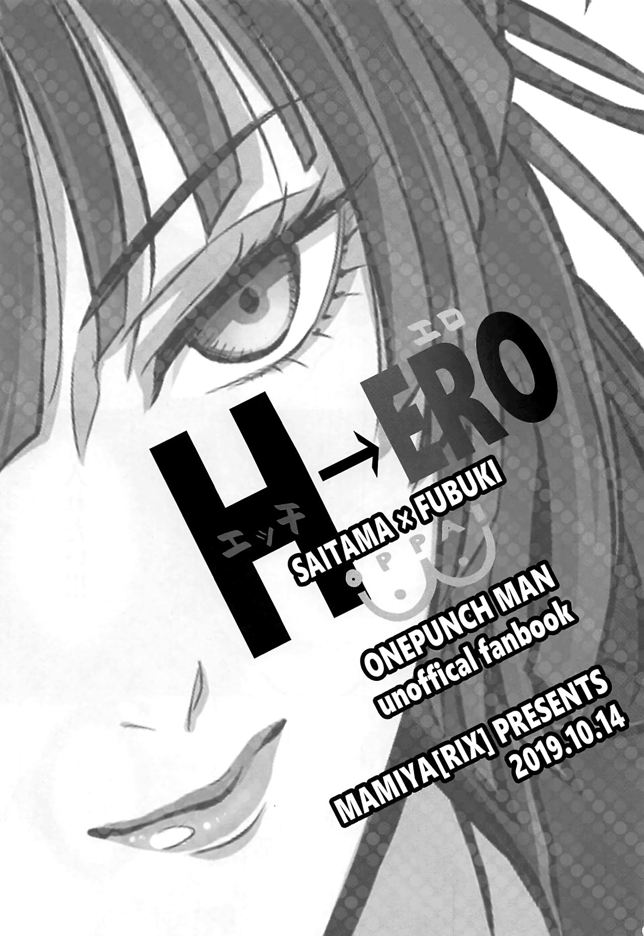 (SPARK14) [RIX (Mamiya)] Ecchi→ERO (One Punch Man) [English] [EHCOVE] page 2 full