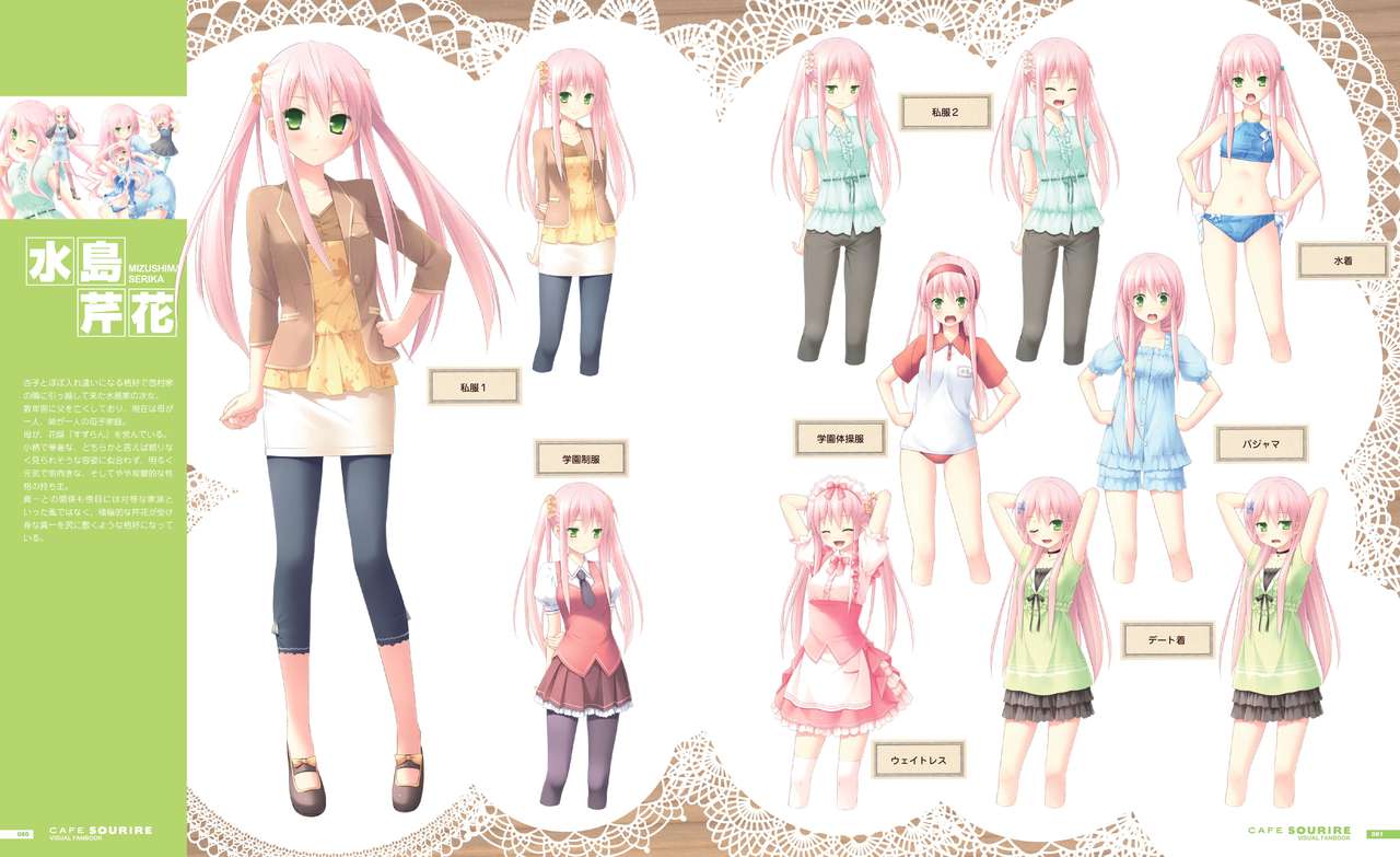 Cafe Sourire Visual Fanbook page 45 full