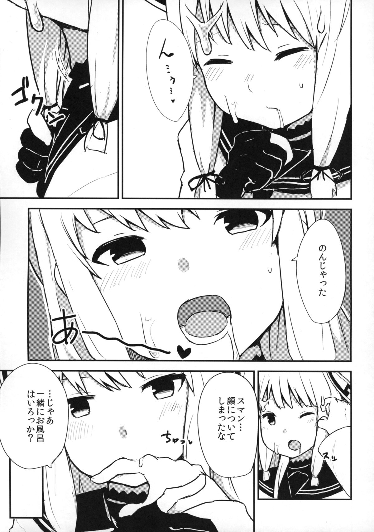 (C87) [Low-F (wk.)] Murakumo-chan to ecchi shitara omoi no hoka ecchi datta (Kantai Collection -KanColle-) page 6 full