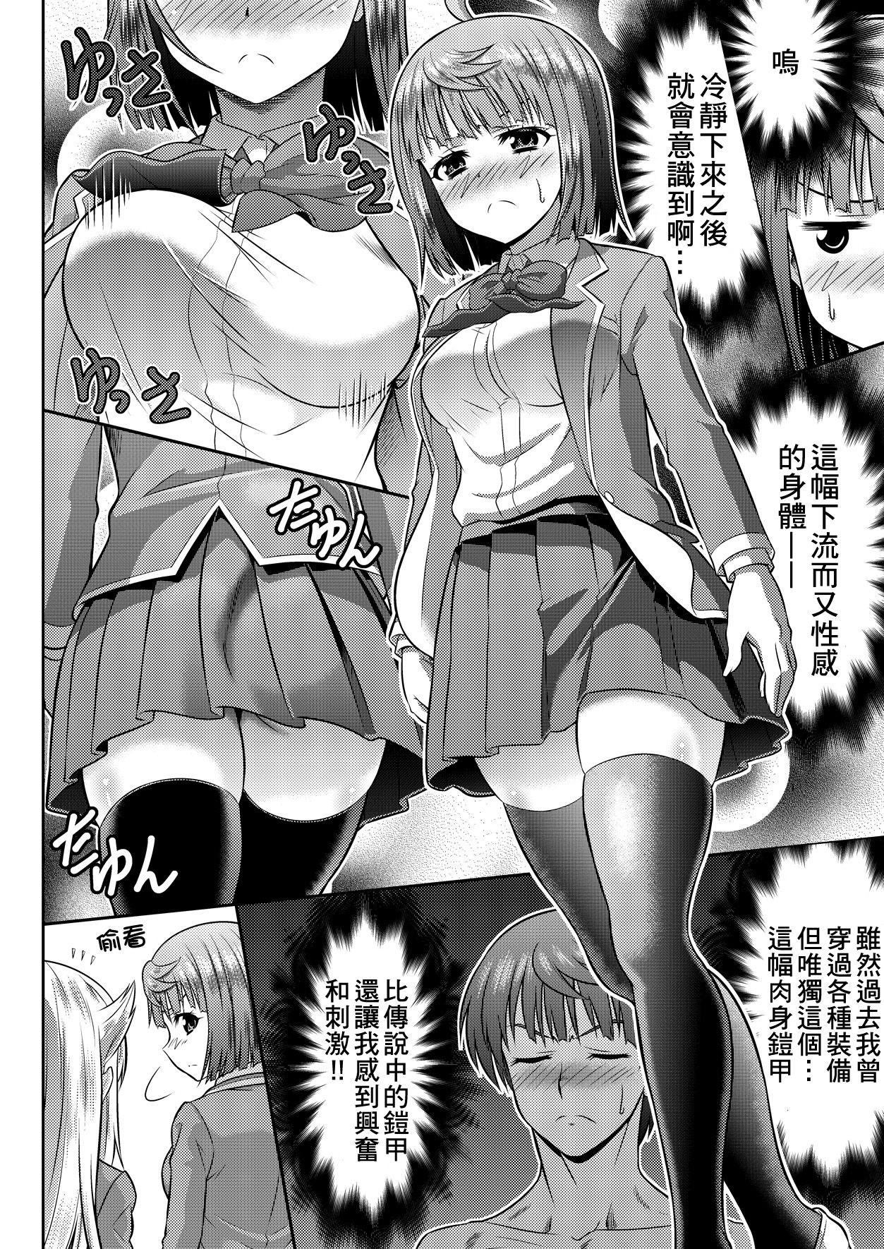 [TSF no F (Kaneko Naoya)] Yuusha to Maou Gense de JK Yattemasu! (TSF no F no Hon KENZEN Ban) [Chinese] [小叶汉化组] page 23 full