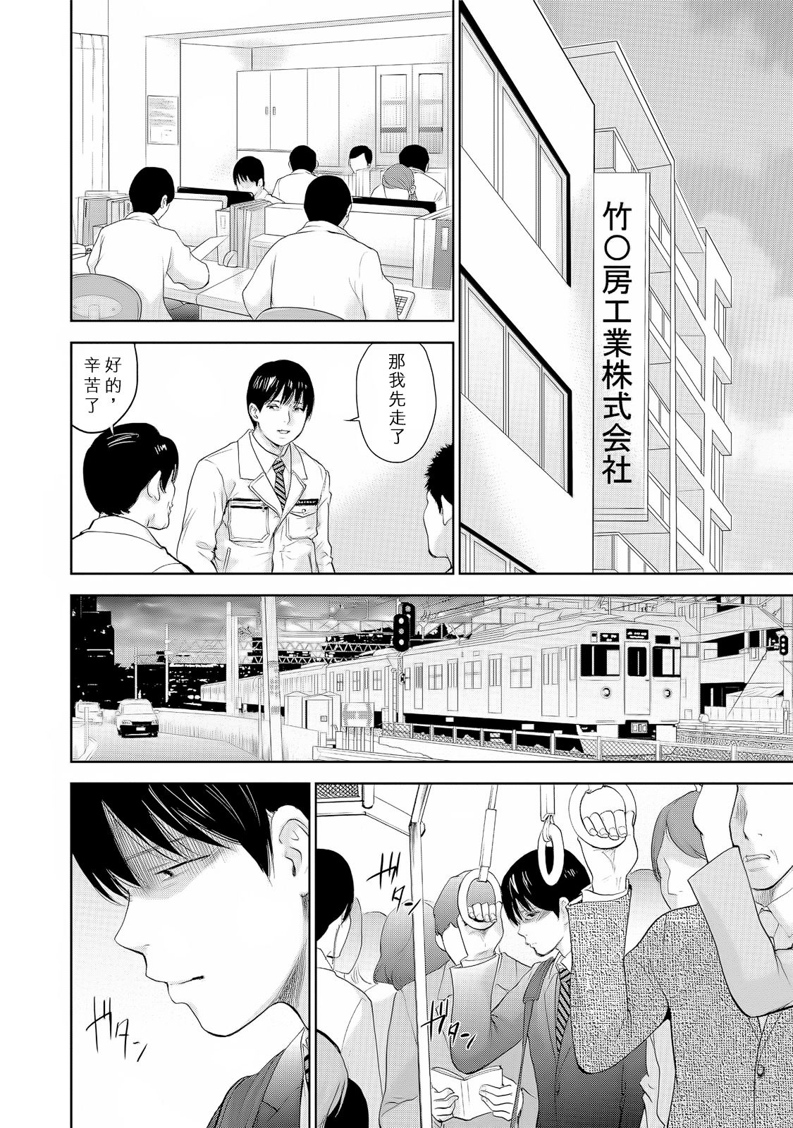 [Shikishiro Konomi] Netoraserare Saishuuwa (Namaiki! 2016-08) [Chinese] [肚子酱个人漢化] page 22 full