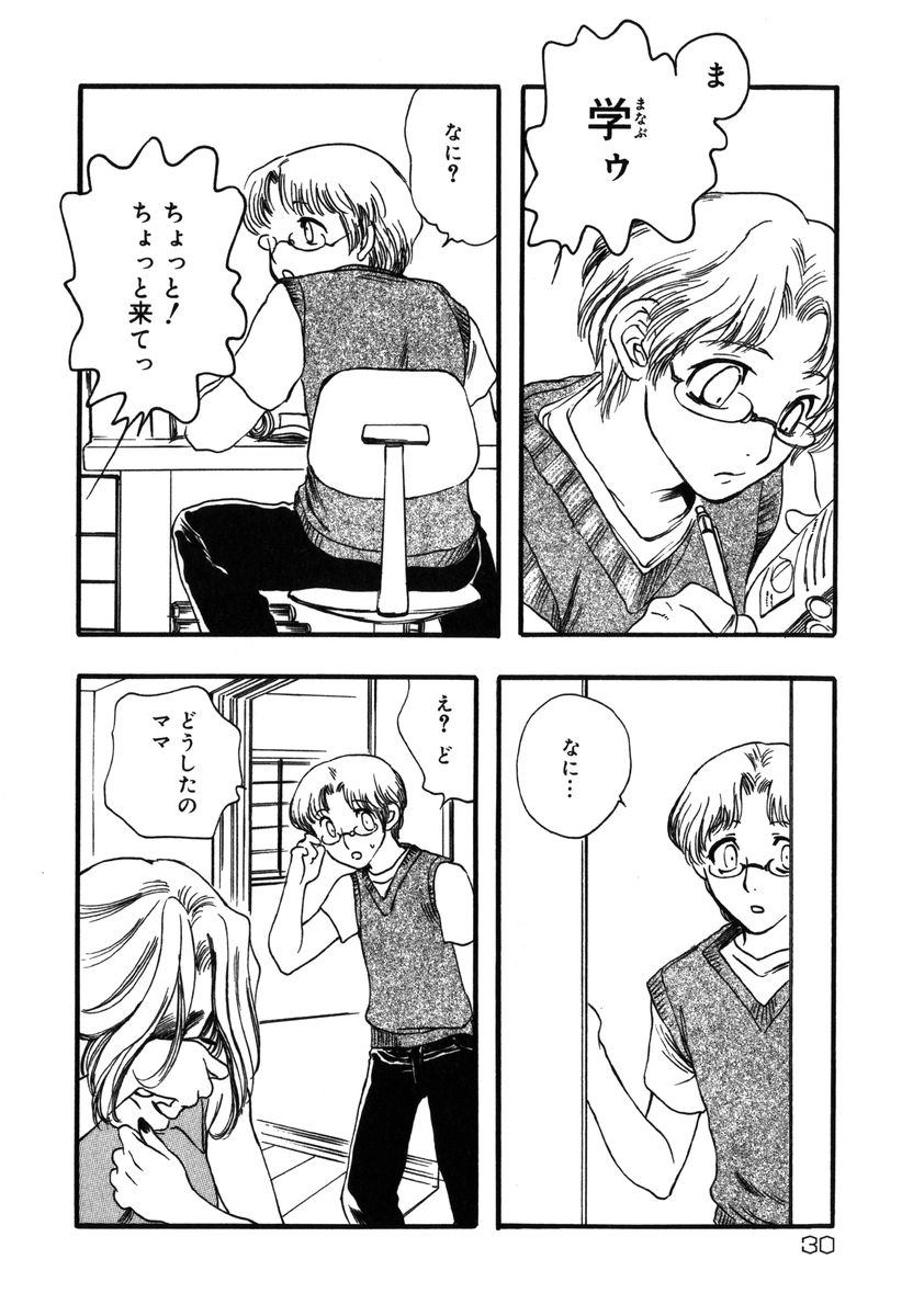 [Yoshida Furawa] Flower Complex page 30 full