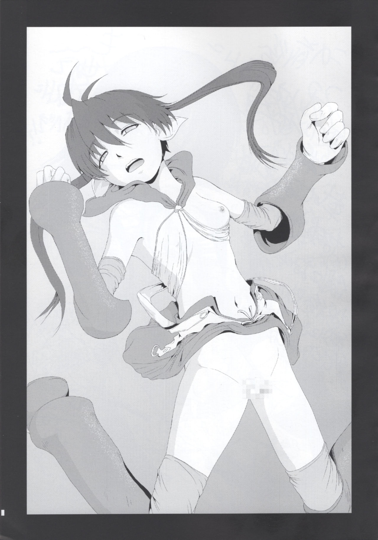 (C77) [MACV-SOG (MAC-V)] Nouryoku 0 -zero- (Toaru Kagaku no Railgun) page 18 full